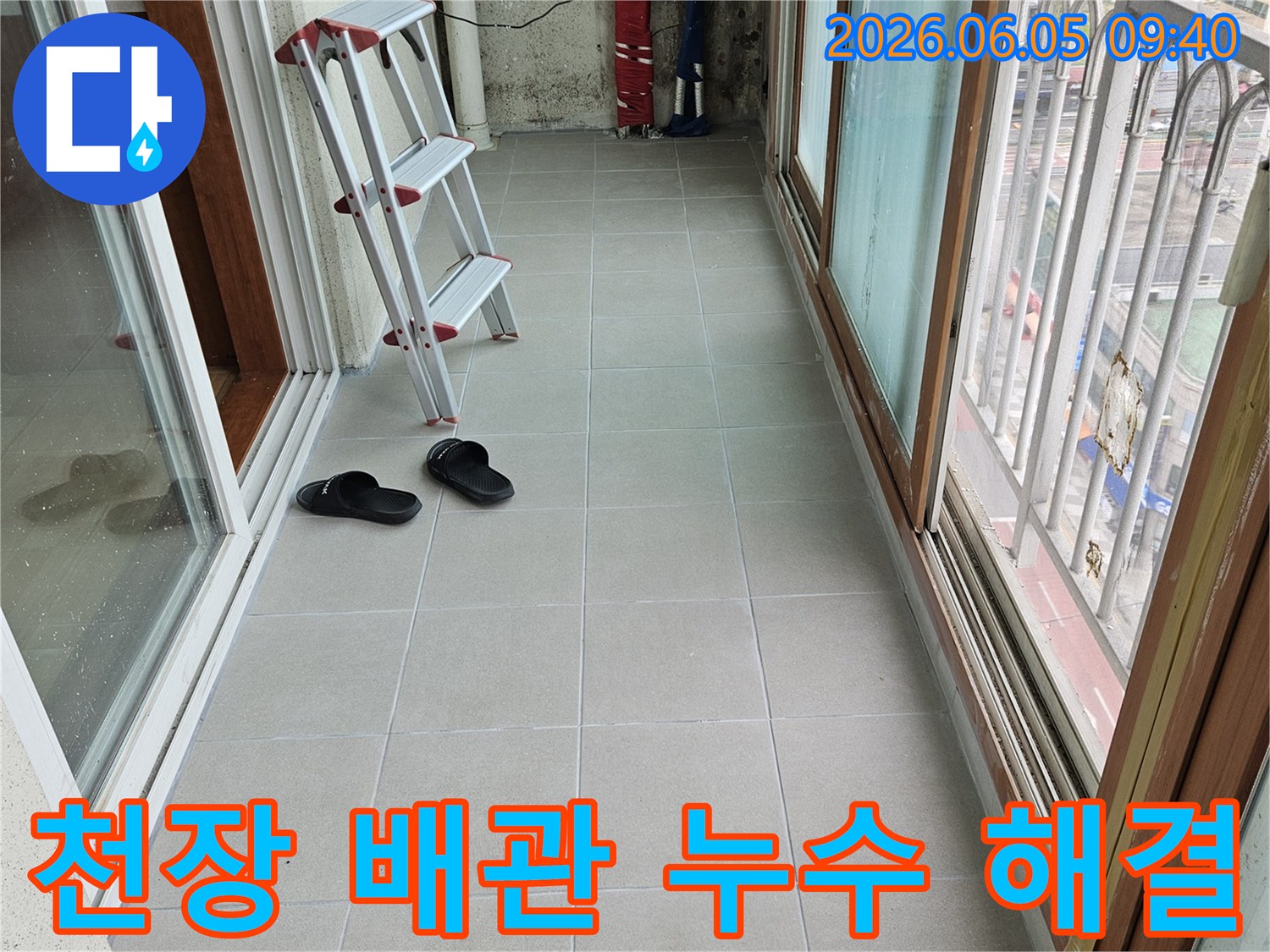 남양주-아파트의-천장-배관-문제를-전문가가-사다리를-이용해-해결하는-모습