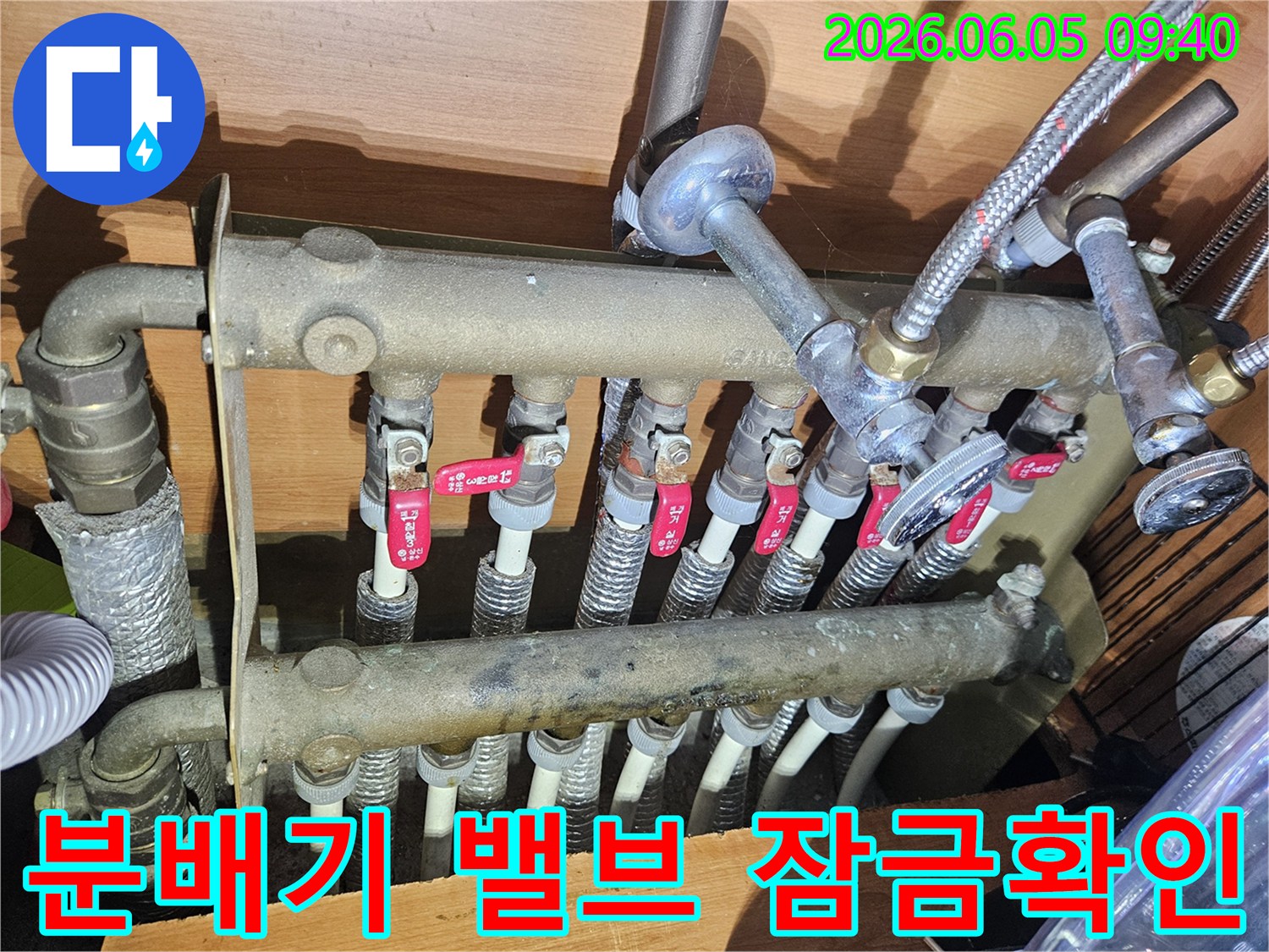 누수 엔지니어가-분배기 밸브의-잠금 상태를-정확히 확인하며-누수 발생 여부와-밸브 고장 가능성을-점검하는-모습입니다