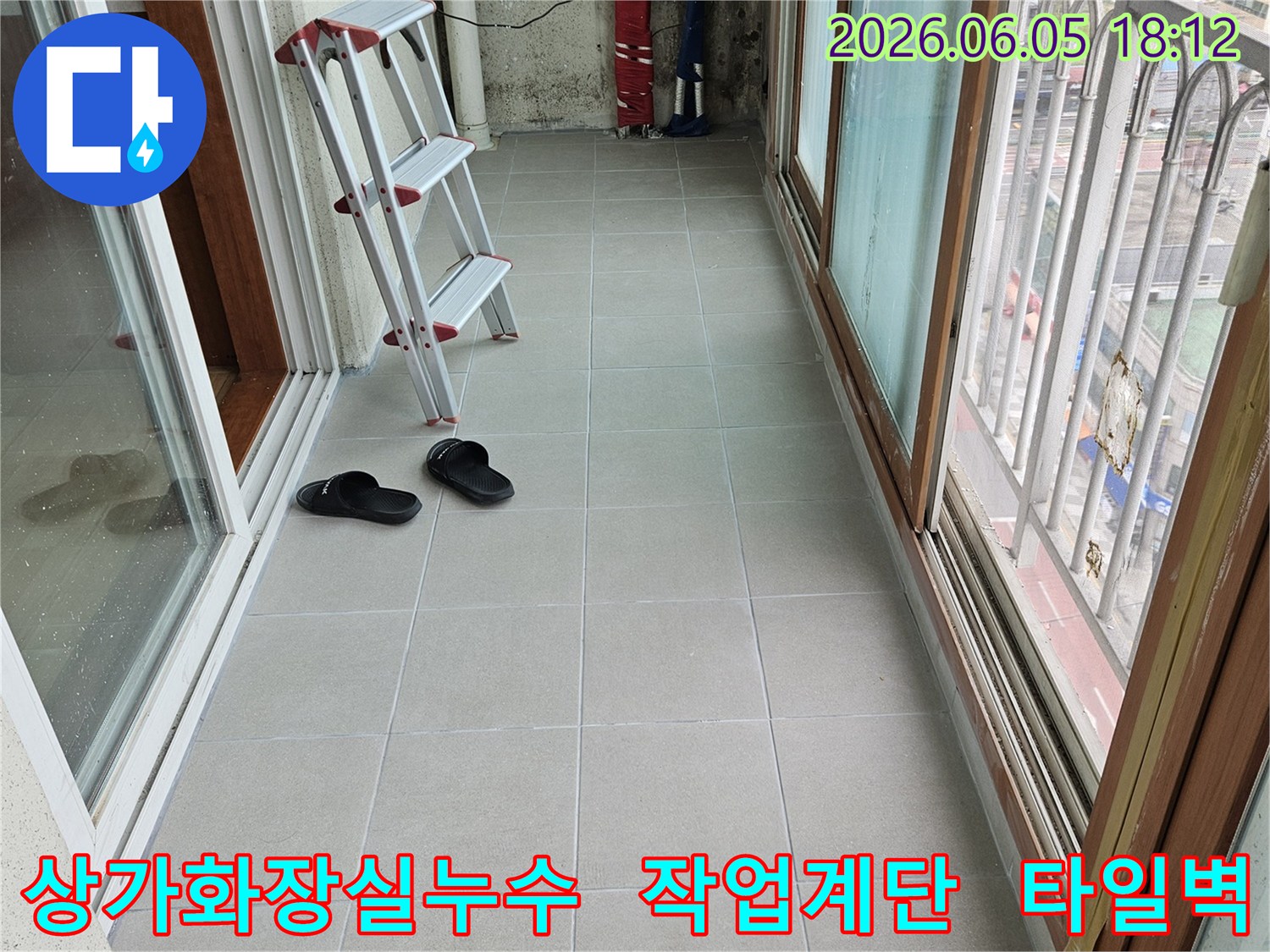 상가-건물-화장실-누수-진단-현장에서-사용된-작업-계단과-타일-벽면-그리고-배관-시설