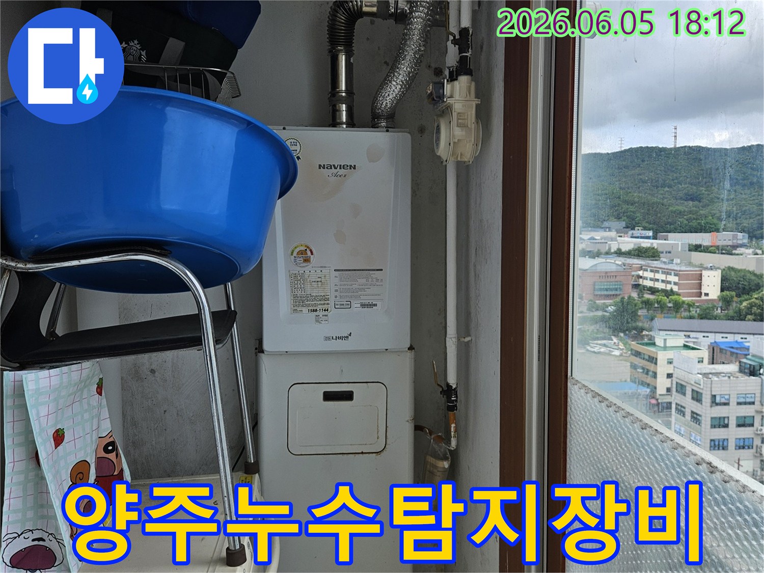 양주시-현장에서-최신-누수탐지-장비를-활용하여-보일러-배관-누수-지점을-찾는-전문가