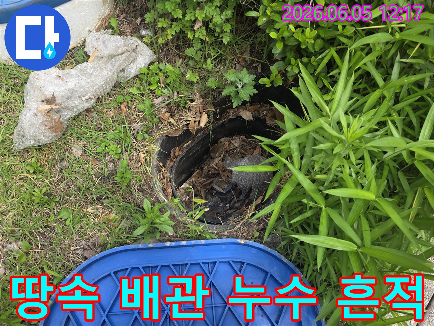 땅속에-매설된-수도관에서-발생한-누수를-육안으로-확인하고-있는-공사-현장-사진입니다.