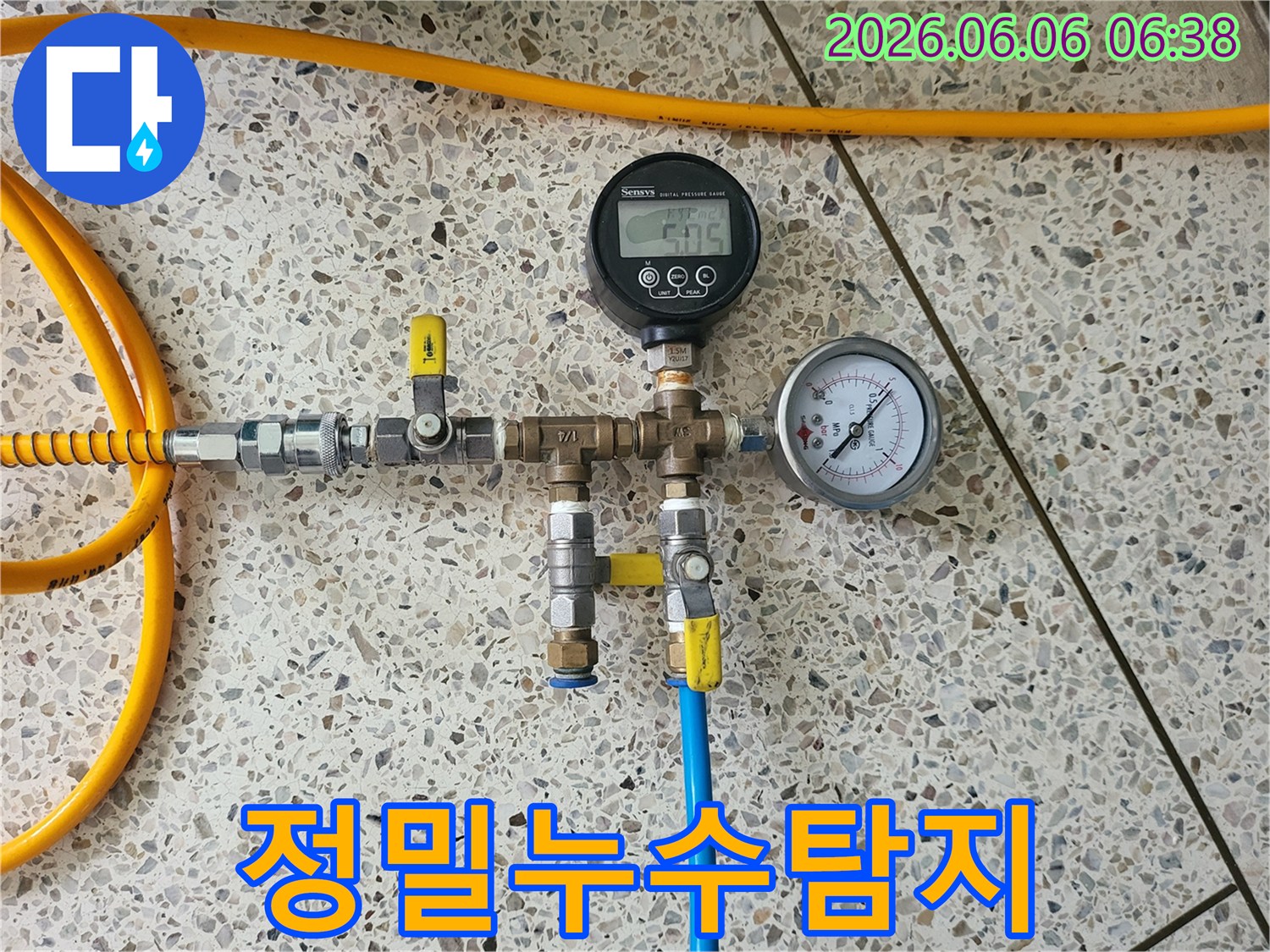 누수-탐지-전문가가-배관-압력-테스트를-위해-장비를-설치하고-있는-장면입니다