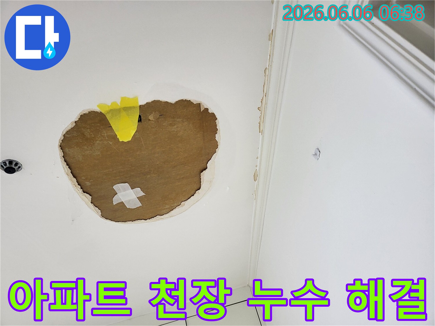 아파트-천장에서-발생한-누수로-인해-마감재가-손상된-모습을-보여주는-사진으로-전문적인-해결이-필요한-상황입니다