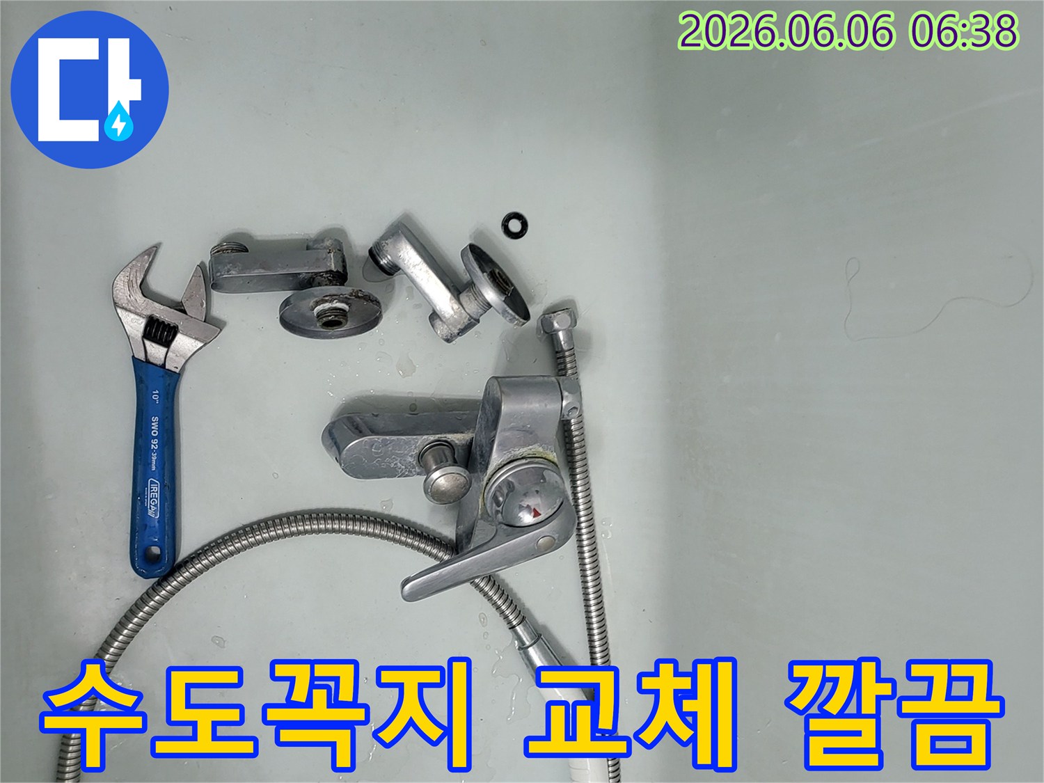 욕실-수도꼭지-누수-수리를-위해-분리된-부품들과-공구들이-욕조에-깔끔하게-정리된-작업-현장-사진입니다