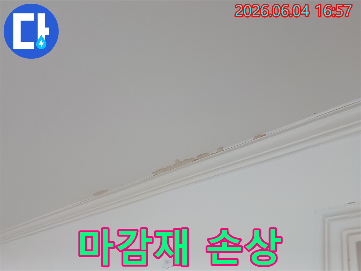 천장-마감재가-누수로-인해-들뜨고-변색되어-손상된-모습을-보여줍니다