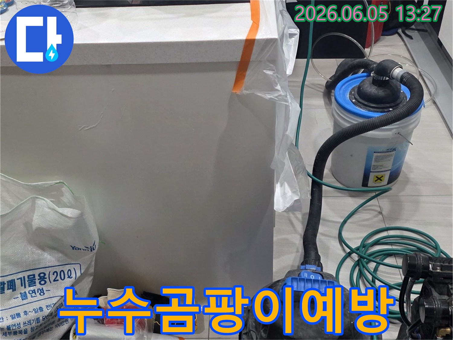 누수-발생-후-곰팡이-번식-예방을-위한-고성능-건조-장비