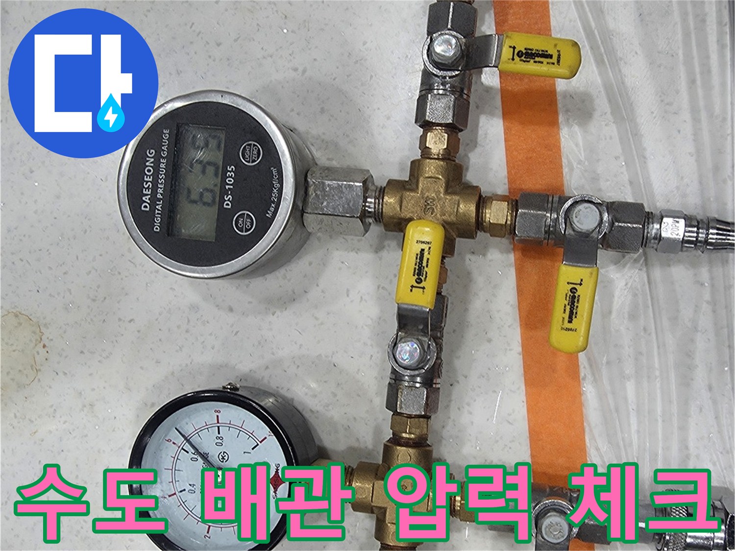다양한 밸브와 연결된 압력 측정 장비의 모습입니다.