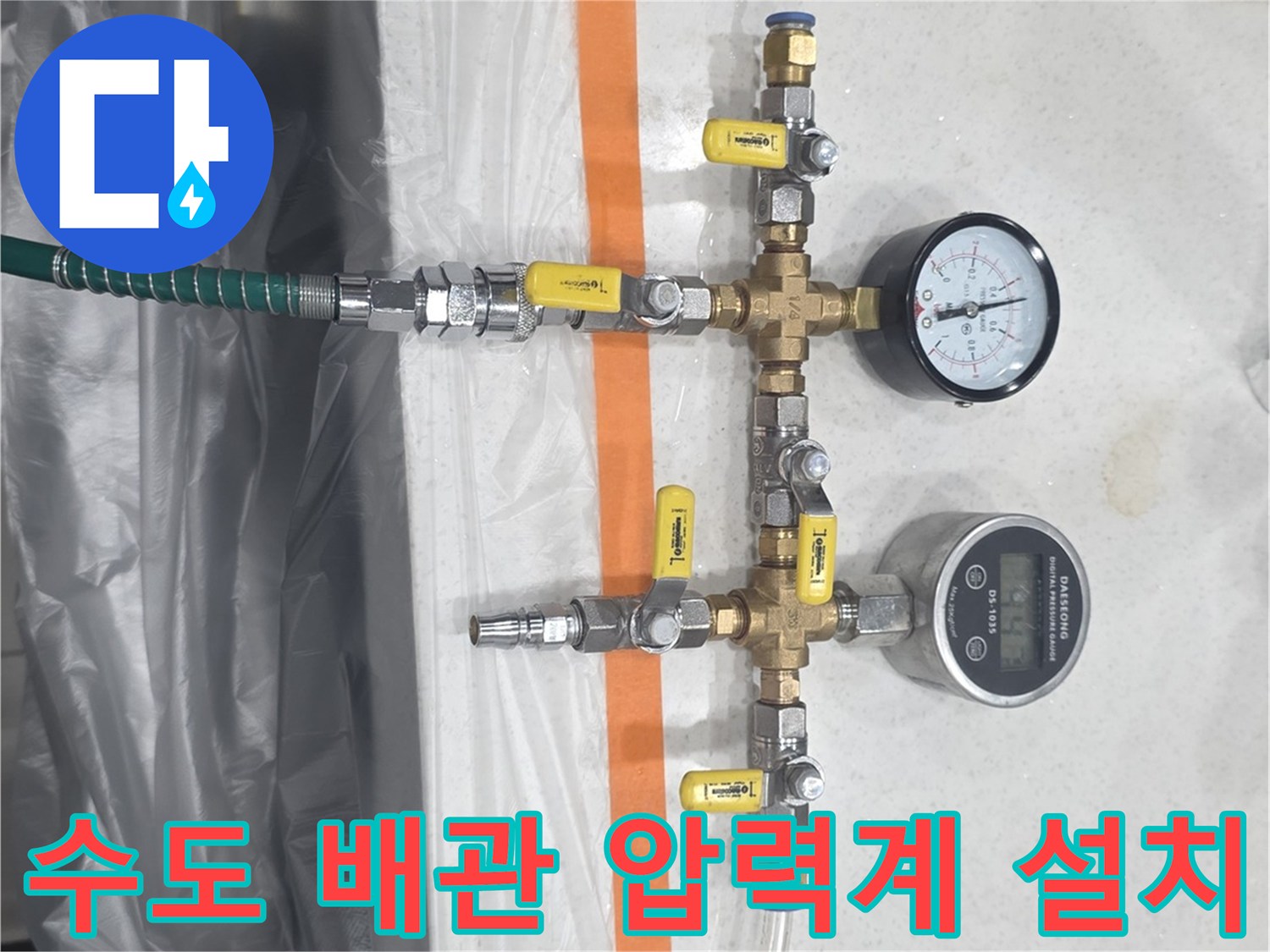 두 종류의 게이지를 사용하여 정밀하게 측정 중인 배관 연결부