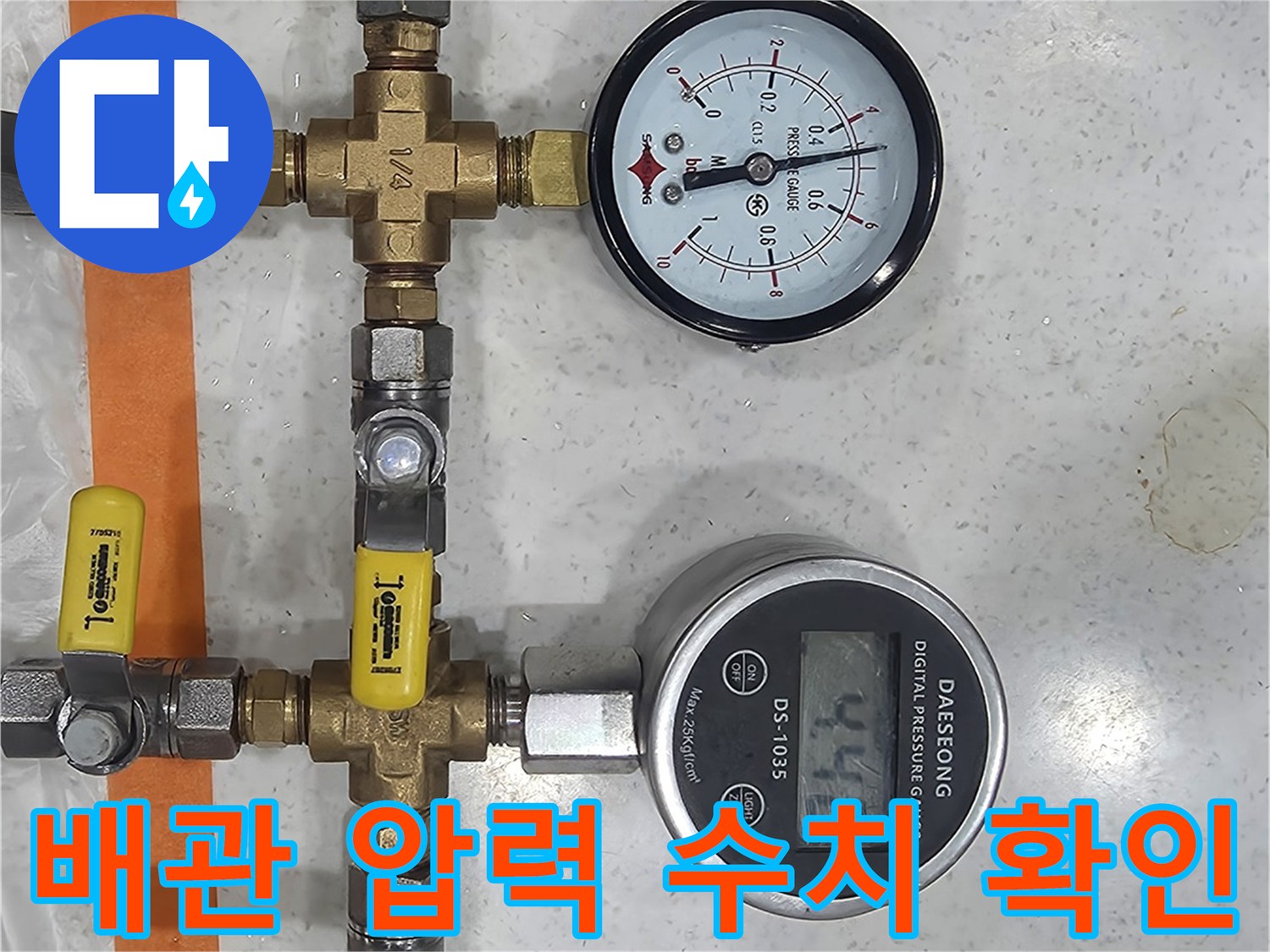 배관 분기 밸브와 연결된 압력 측정 게이지 장치
