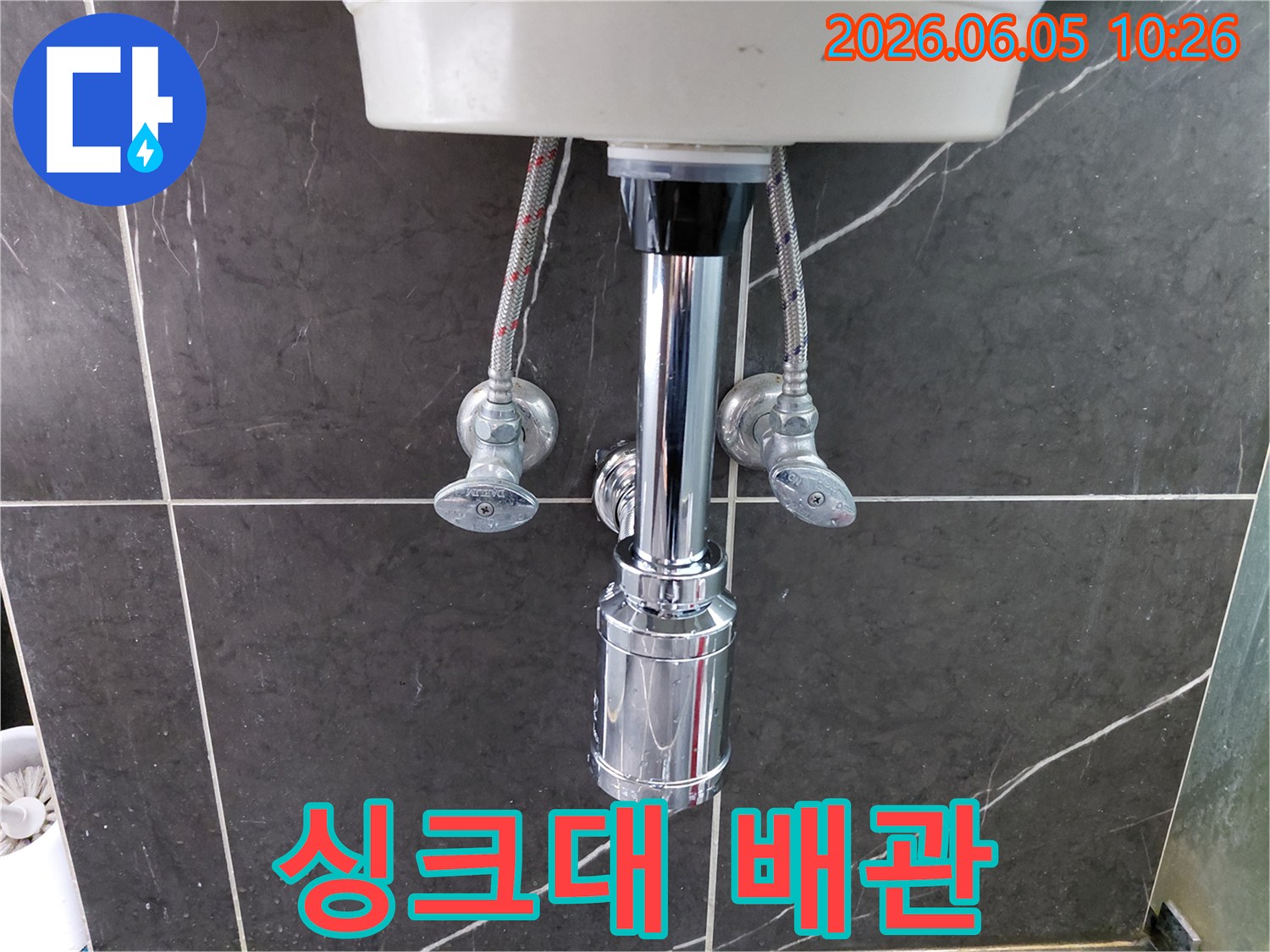 새롭게 설치된-싱크대 하부 배관과-수도 연결부의 모습입니다