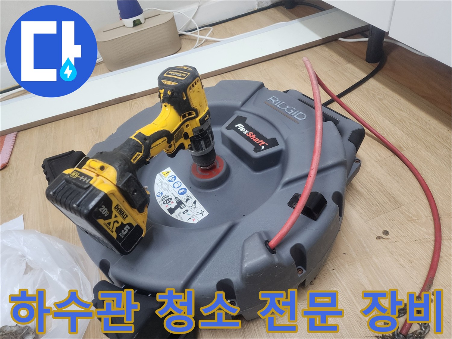 하수관-내부-이물질-제거를-위한-전문-샤프트-청소-장비-작동-준비