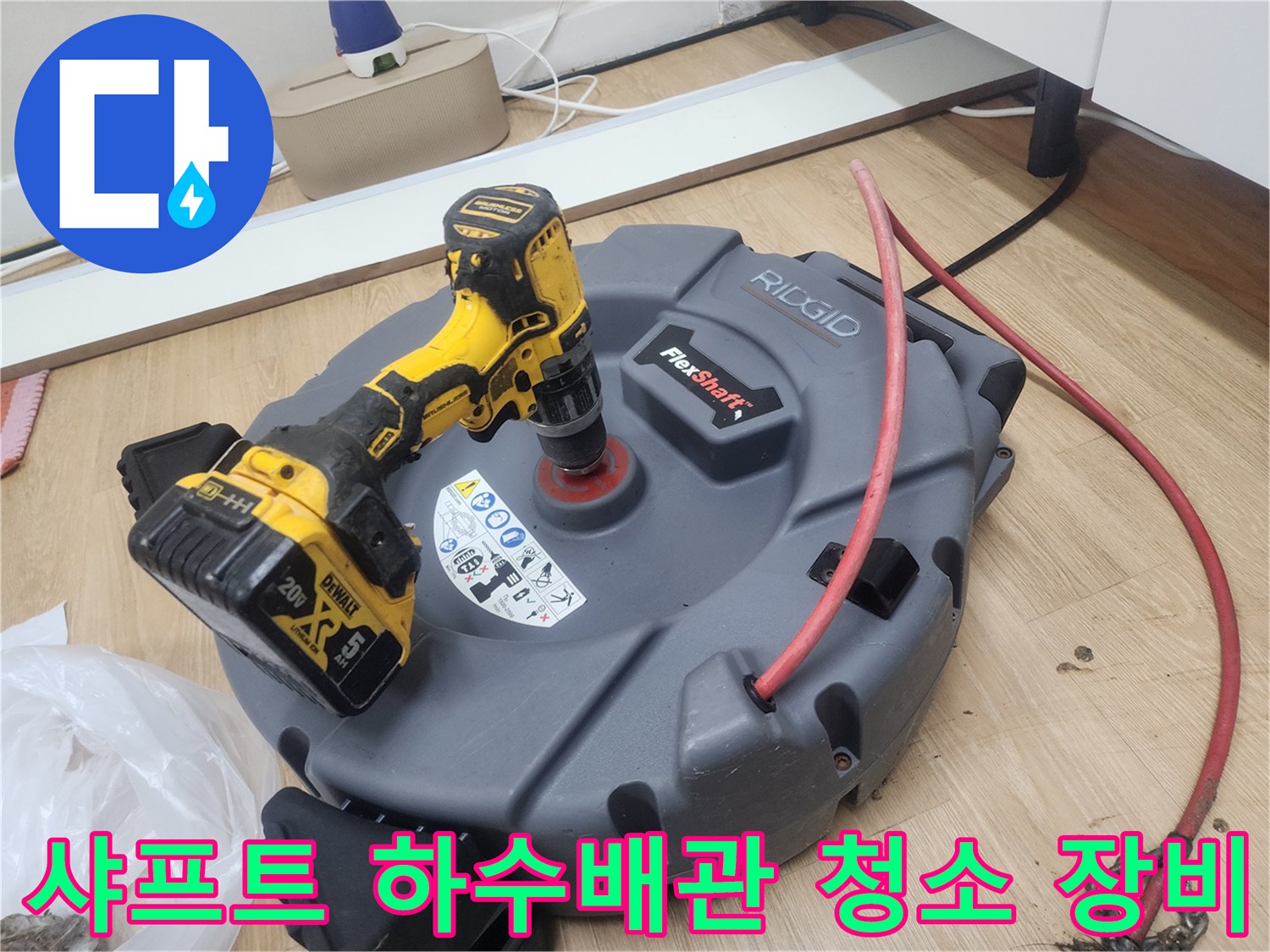 하수구-막힘-해결을-위한-전문-샤프트-청소-장비-작업-모습