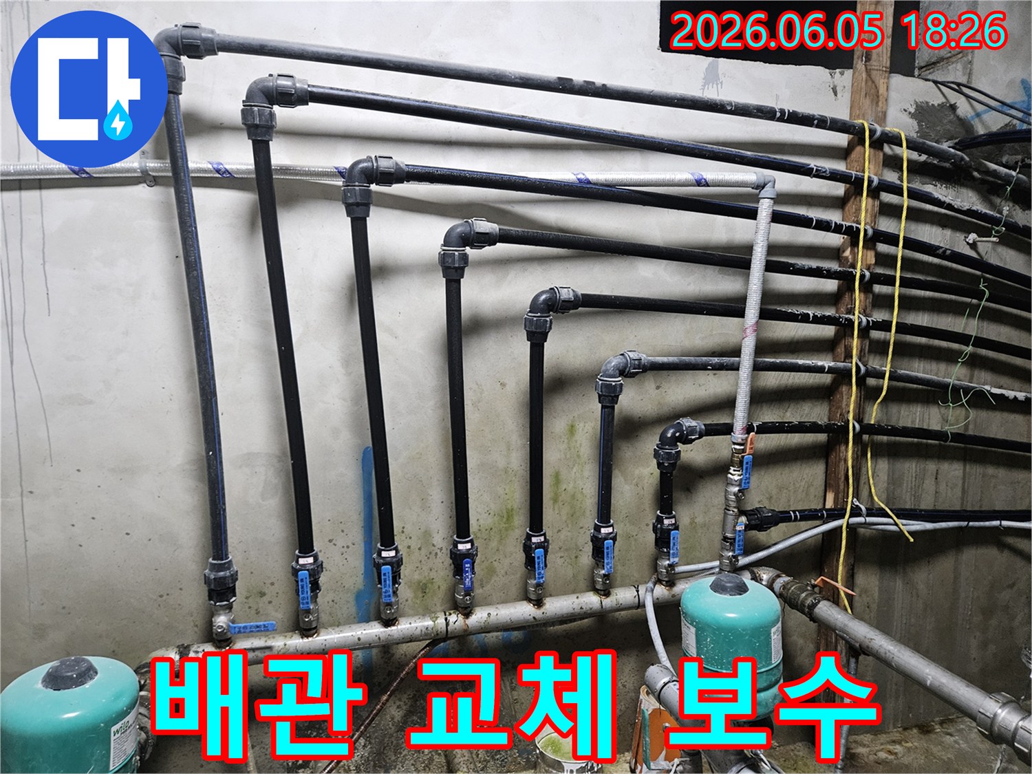 가평 상면 임초리-주택에서-누수 공사 중-배관 교체 및 보수 작업을-진행하는 모습입니다-다수의 배관과 밸브가-보입니다