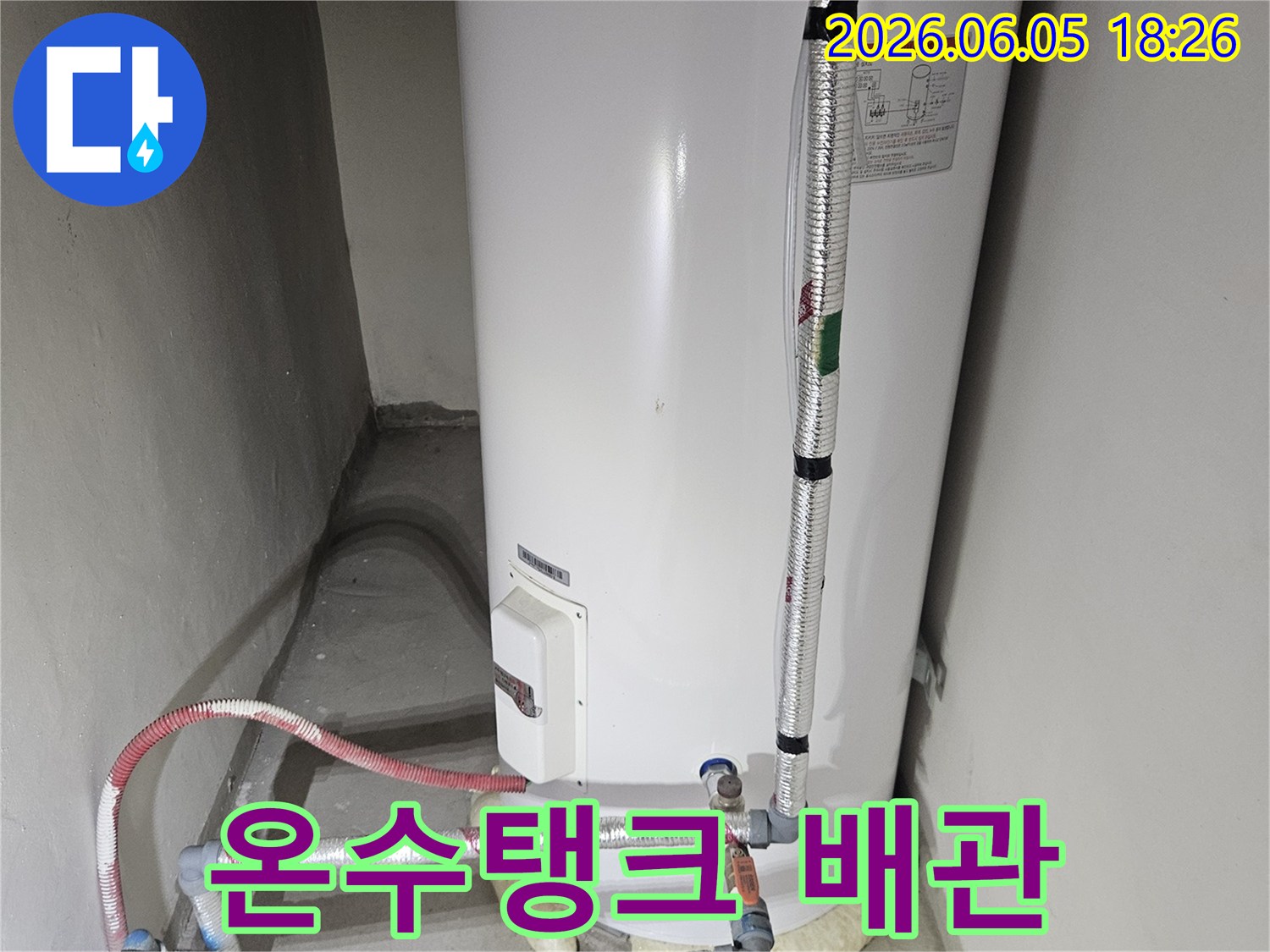 이 이미지는-온수탱크와-연결된-배관의-누수-문제를-해결하기 위한-전문적인-작업을-보여줍니다
