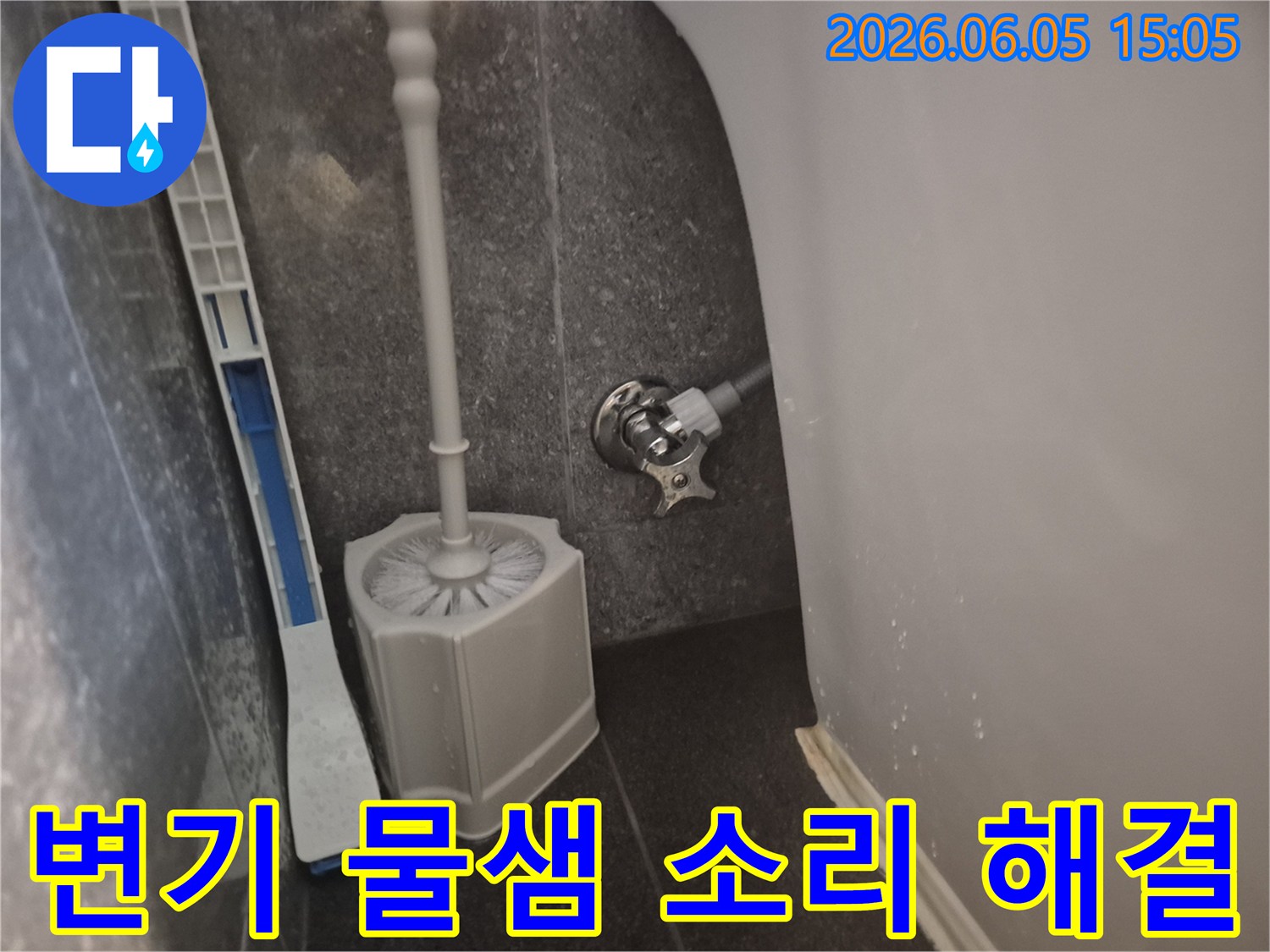 변기 급수 라인에-새로운 고압호스가-안전하게 연결되어-누수 없이 작동하는-모습을 보여줍니다.