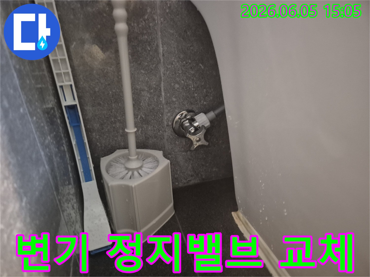 변기 옆면의 급수 정지밸브와-연결된 고압호스가-새것으로 교체되어-안전하게 설치된-모습을 담고 있습니다.
