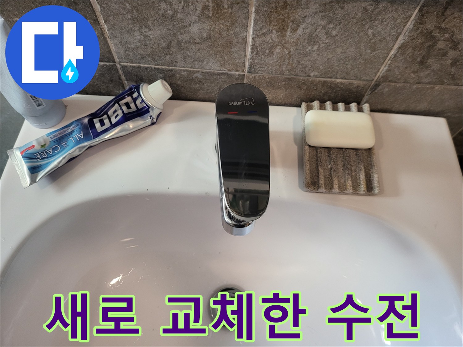 세면대 싱크대 위 은색 수도꼭지와 비누 받침