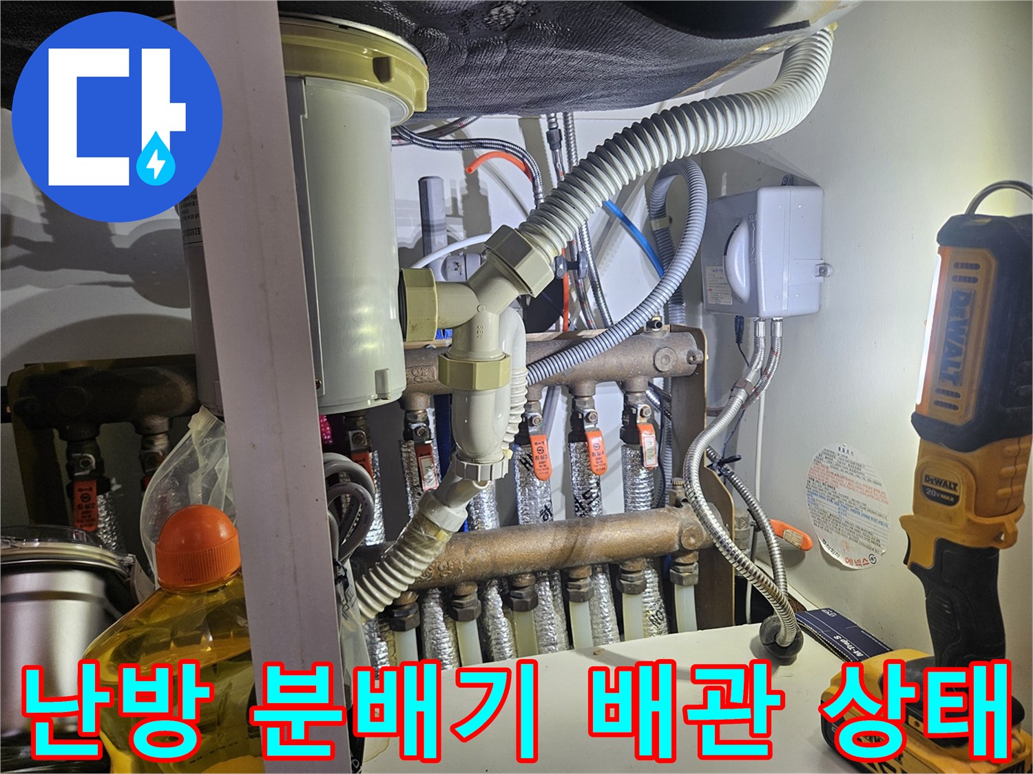 싱크대-하부장-내부-분배기-및-연결-배관-상세