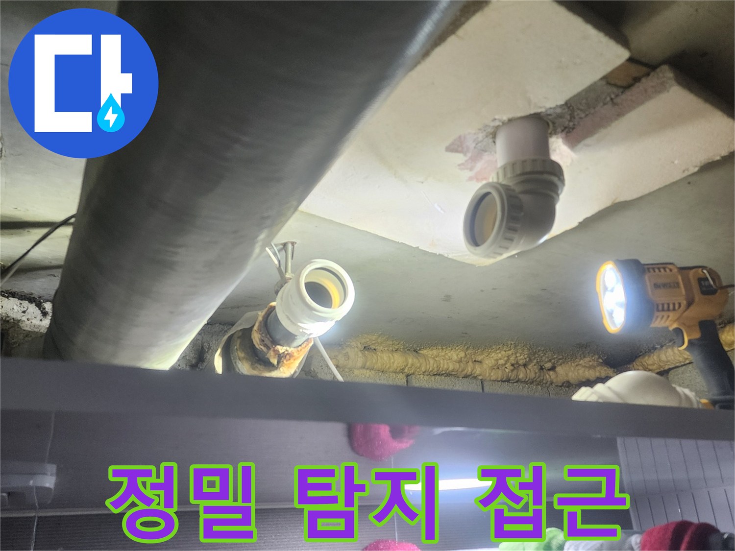 누수-전문가가-어두운-천장-속-배관에-가까이-접근하여-정밀한-탐지-작업을-수행하는-모습