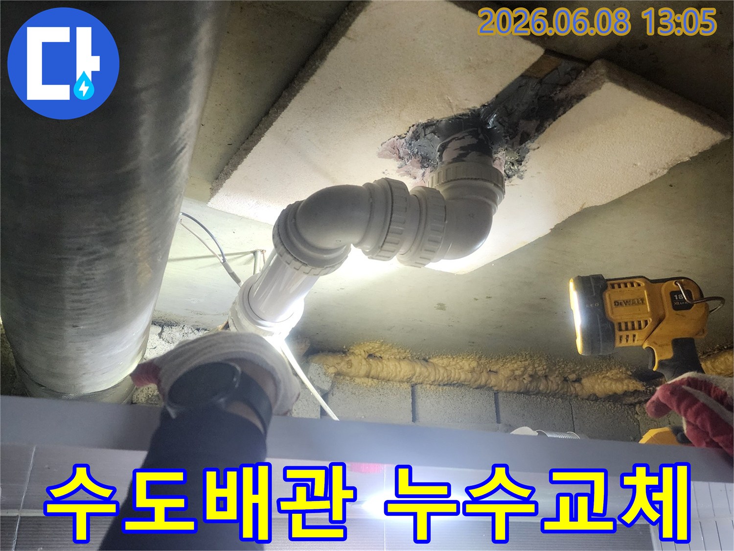 수도-배관-누수-지점을-발견하고-새로운-배관으로-교체하는-누수-전문가의-작업-과정