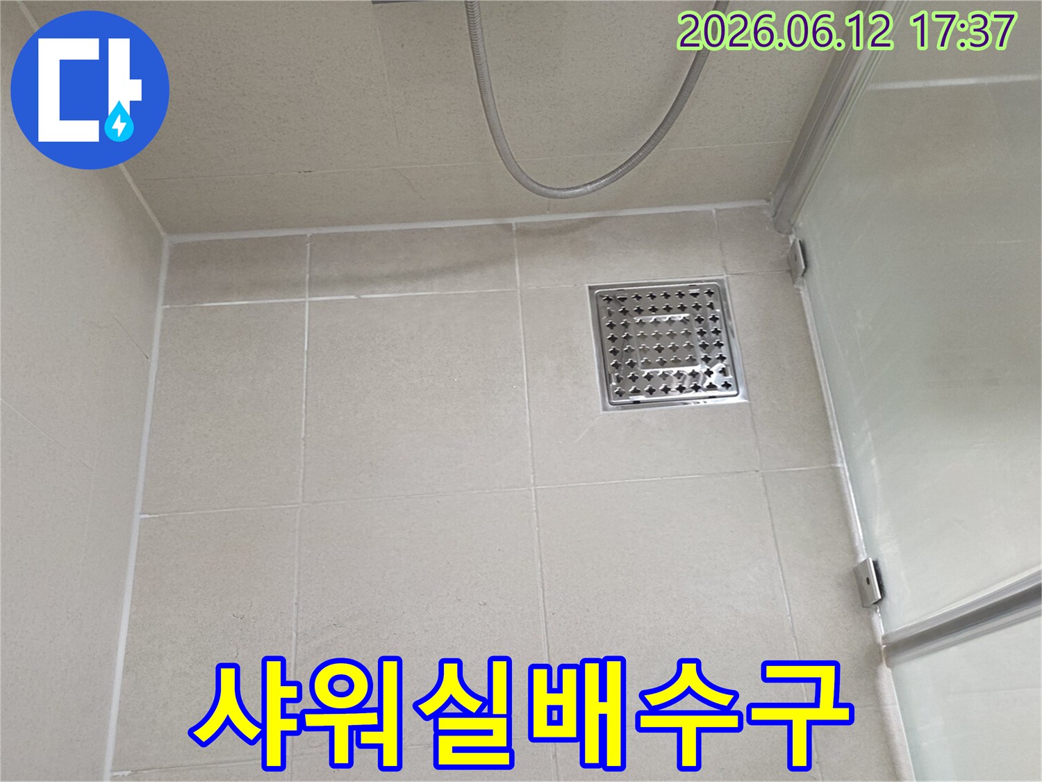 샤워실 배수구 주변의-물-자국은-누수-지점-탐지의-중요한-단서입니다