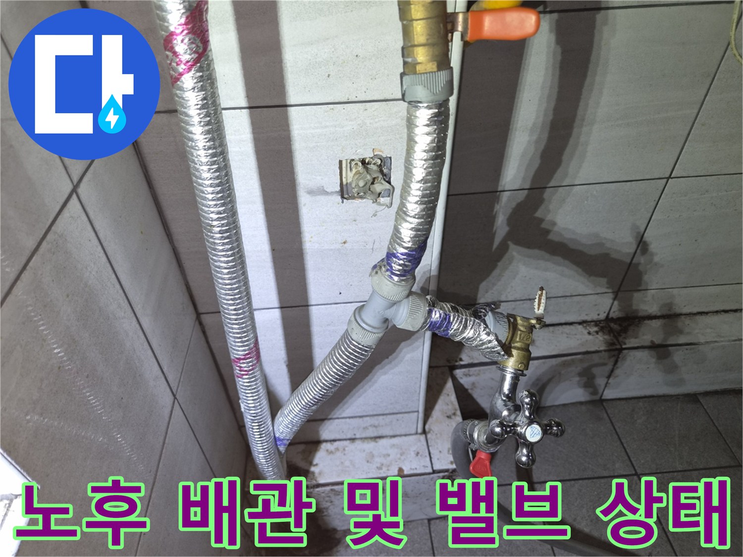 은색 보온재가 입혀진 배관과 금속 소재의 수도 밸브가 연결된 모습입니다.