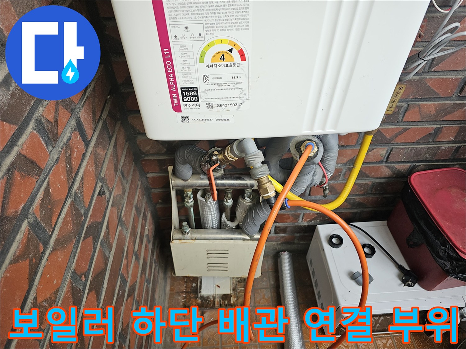 보일러 아래쪽의 은색 배관과 노란 호스 연결 상태 이미지