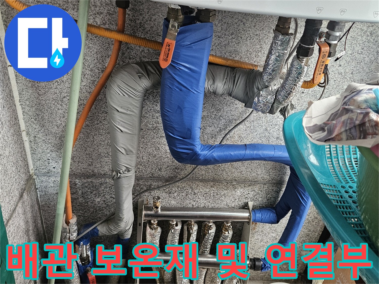 훼손된-보온재와-노출된-배관-연결부