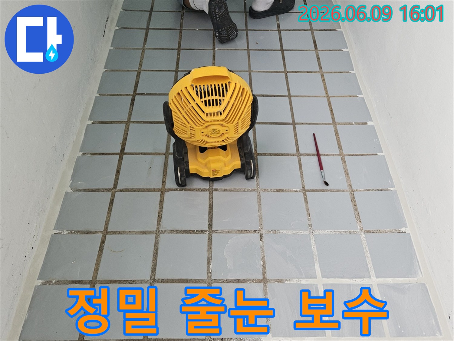 꼼꼼한-줄눈-작업으로-누수-문제를-근본적으로-해결하는-현장