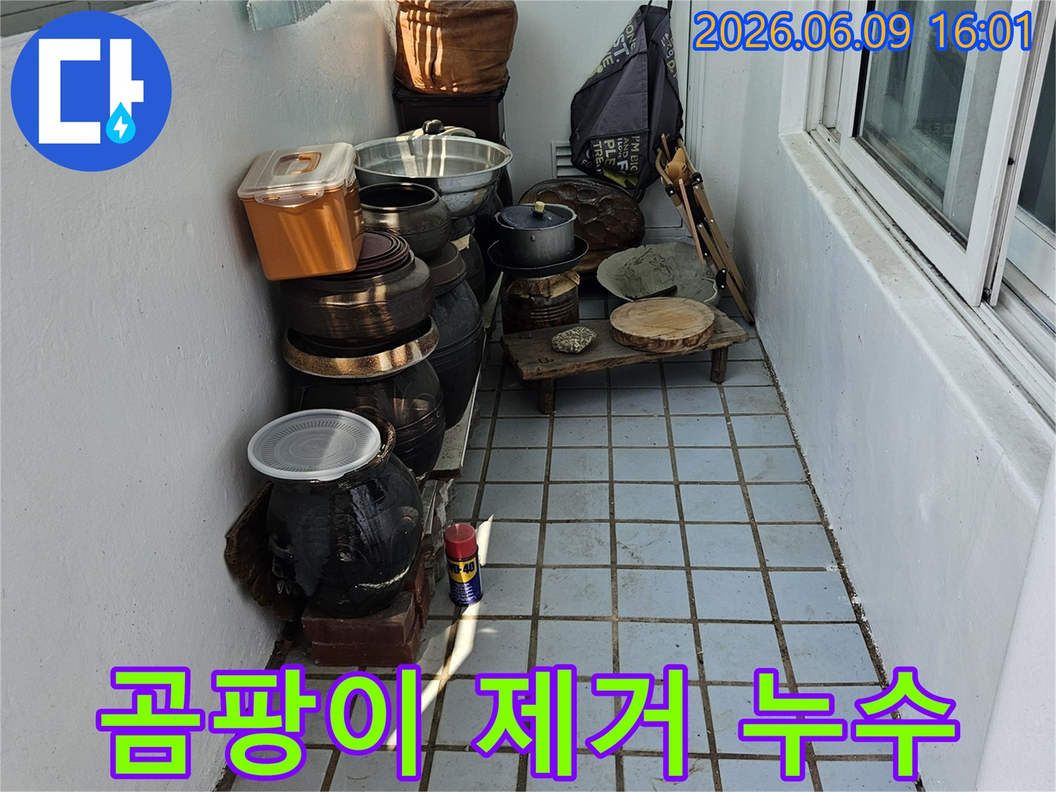 베란다-타일-벽면에-생긴-곰팡이를-제거하고-누수-보수-작업을-준비하는-모습