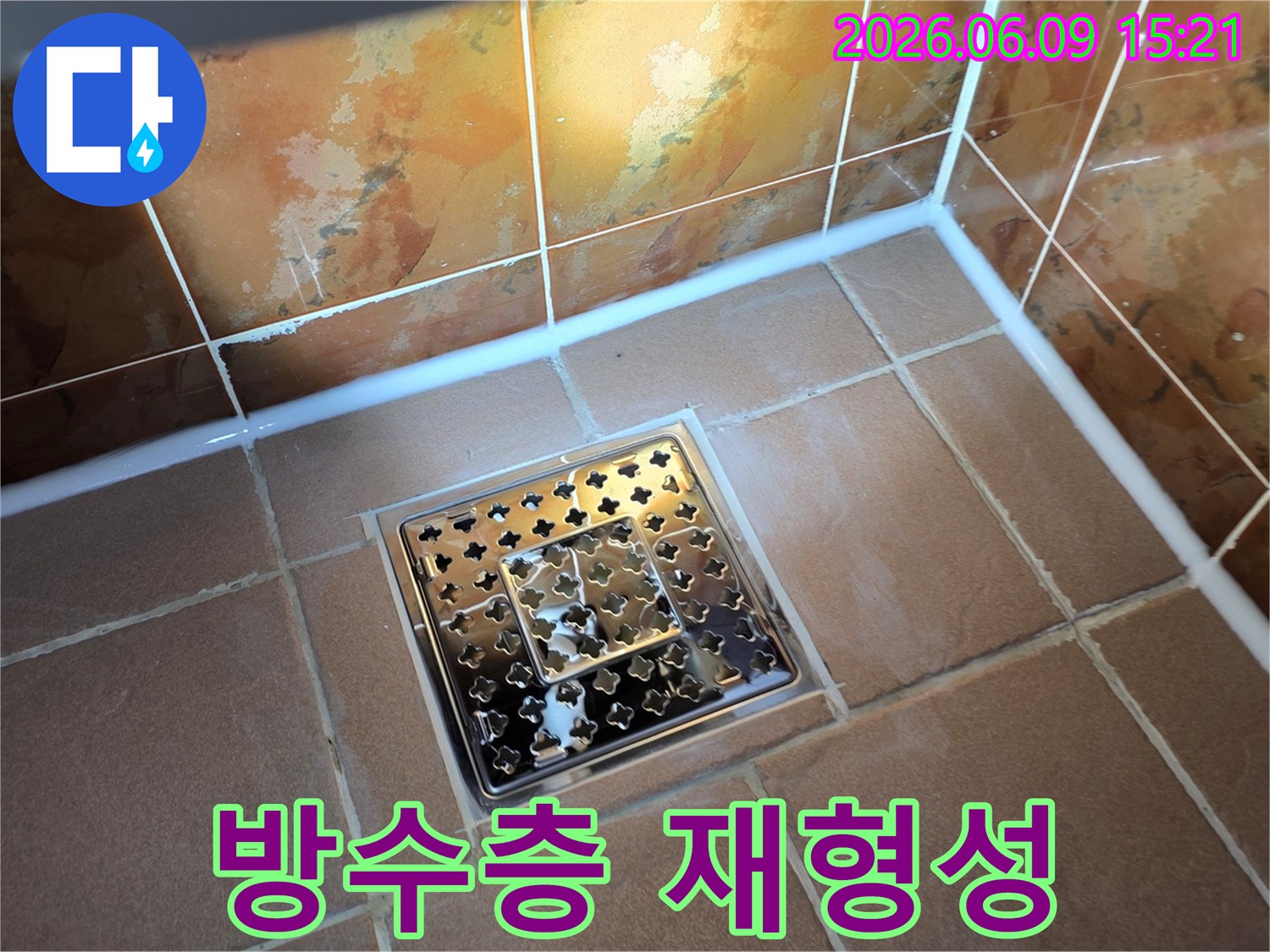 동두천-부영아파트-화장실-누수-해결을-위해-배수구-주변에-새롭게-적용된-방수-실리콘-방수층-재형성-작업