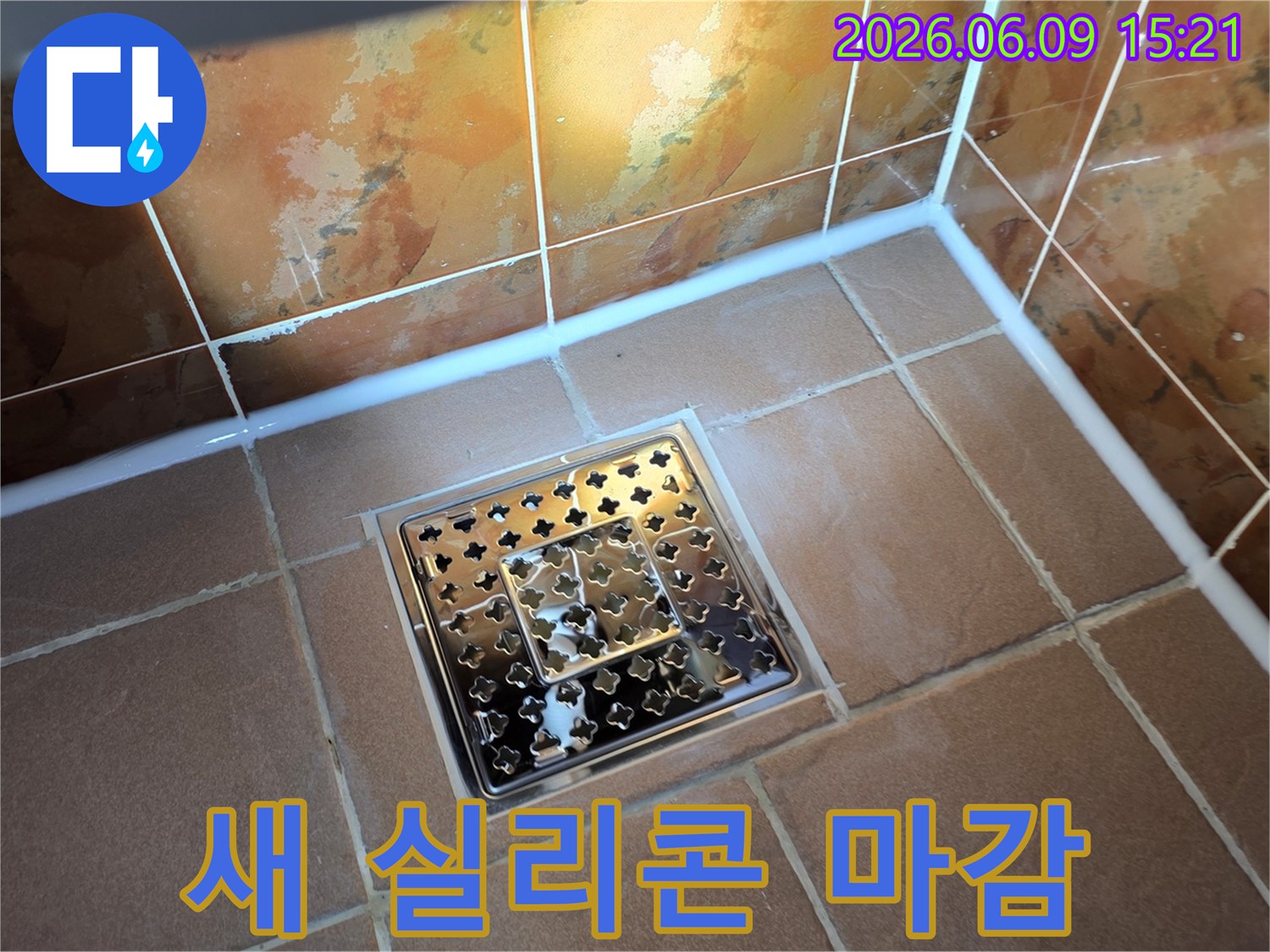 동두천-부영아파트-화장실-바닥-방수-공사-후-배수구-주변과-타일-경계면에-새롭게-시공된-방수-실리콘-마감