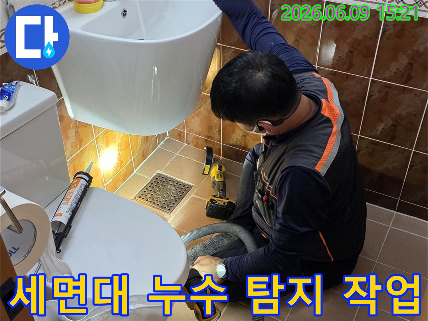 동두천-아파트-화장실에서-누수-전문가가-세면대-아래의-누수를-정밀하게-탐지하는-모습