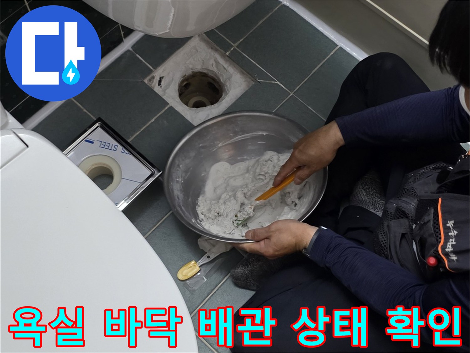 배관 주변의 이물질을 제거하고 점검하는 작업 모습