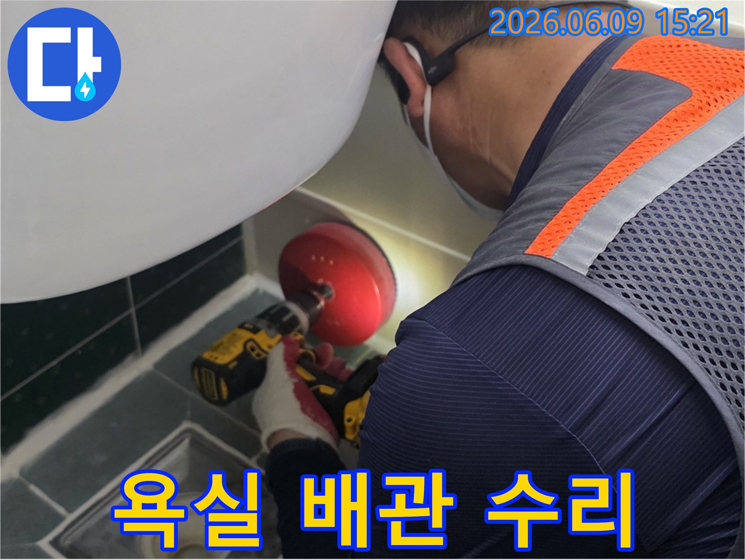 전문-누수-엔지니어가-전동-공구를-사용하여-욕실-배관-문제를-해결하는-현장
