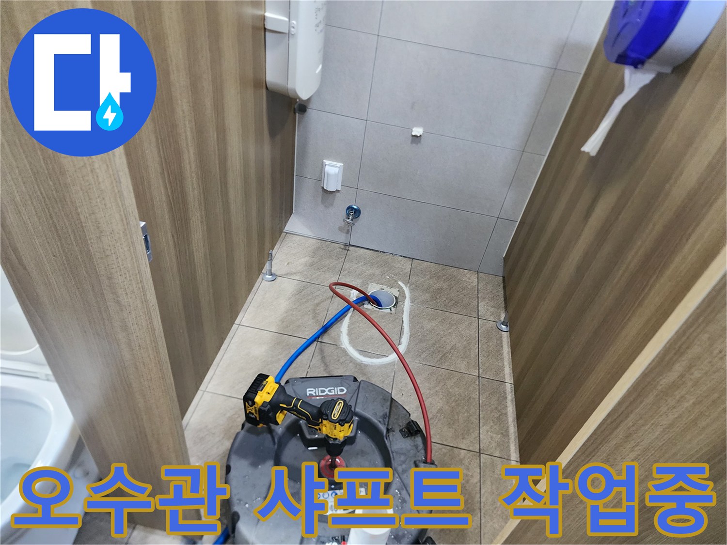 배관 내부의 물티슈를 제거하기 위해-샤프트 장비를 연결하여 정밀 작업을 진행하는 장면입니다.