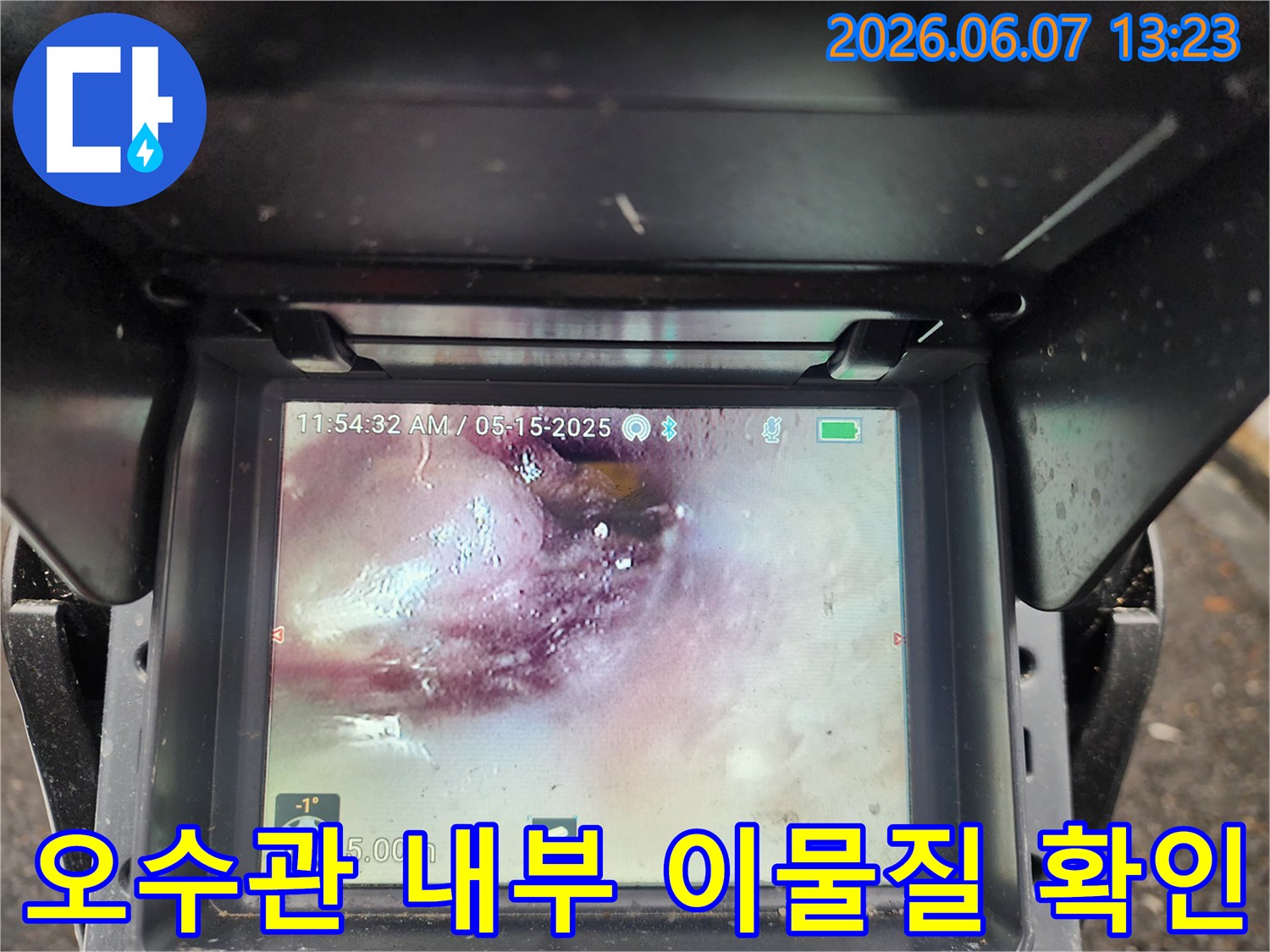 오수관-내부에-쌓인-물티슈-뭉치-내시경-영상