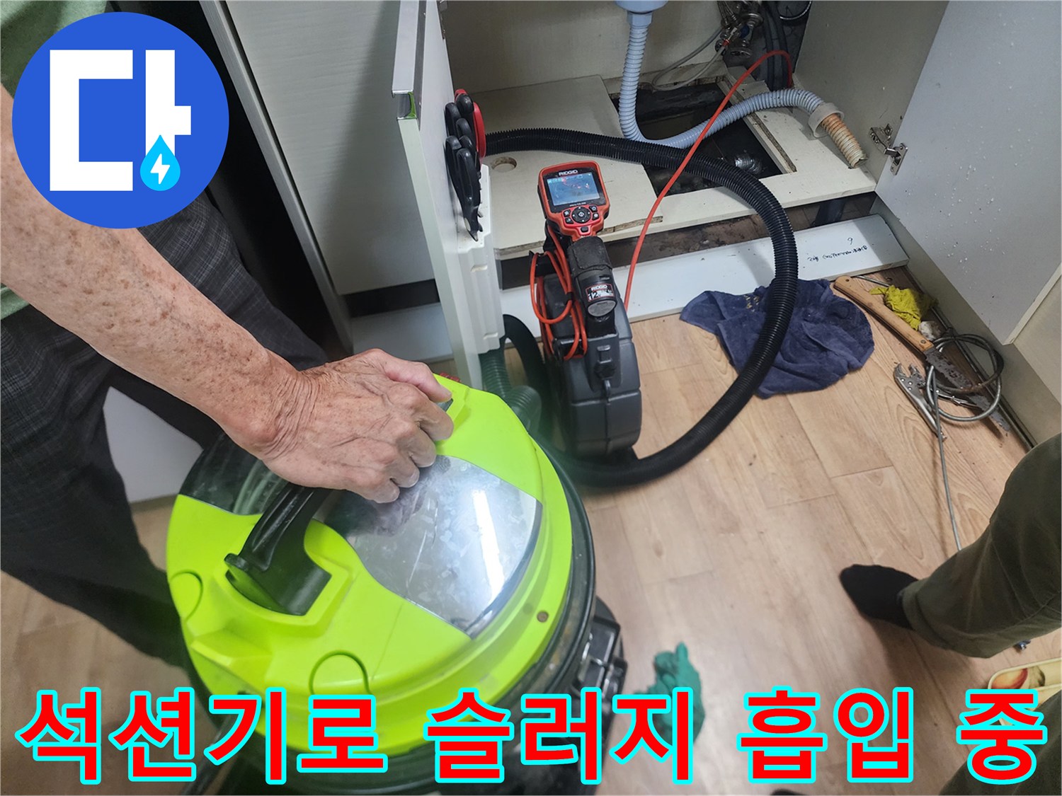 강력한-석션기를-사용하여-배관속-슬러지를-흡입하는-모습