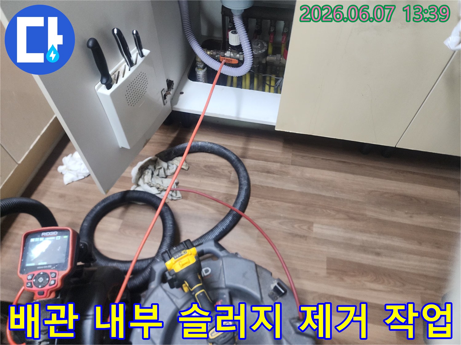 배관 내 기름 덩어리를 분쇄하기 위한 장비 운용 모습입니다.