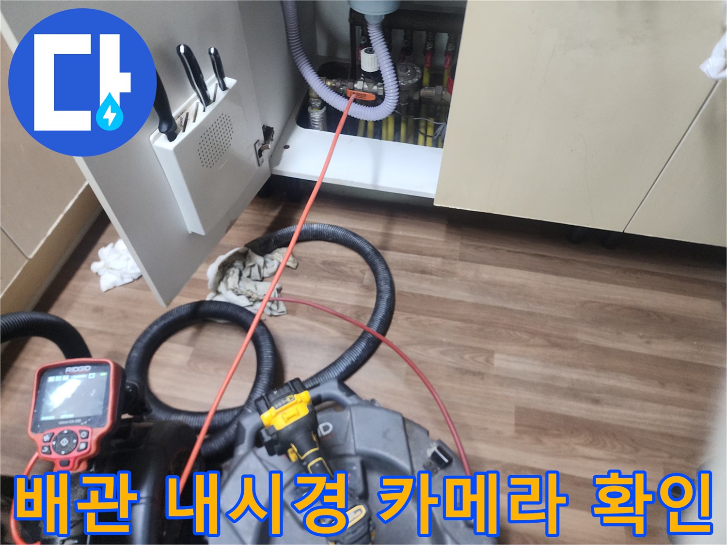 배수관 내부 상태-내시경으로 관찰하는 기름 슬러지 부위