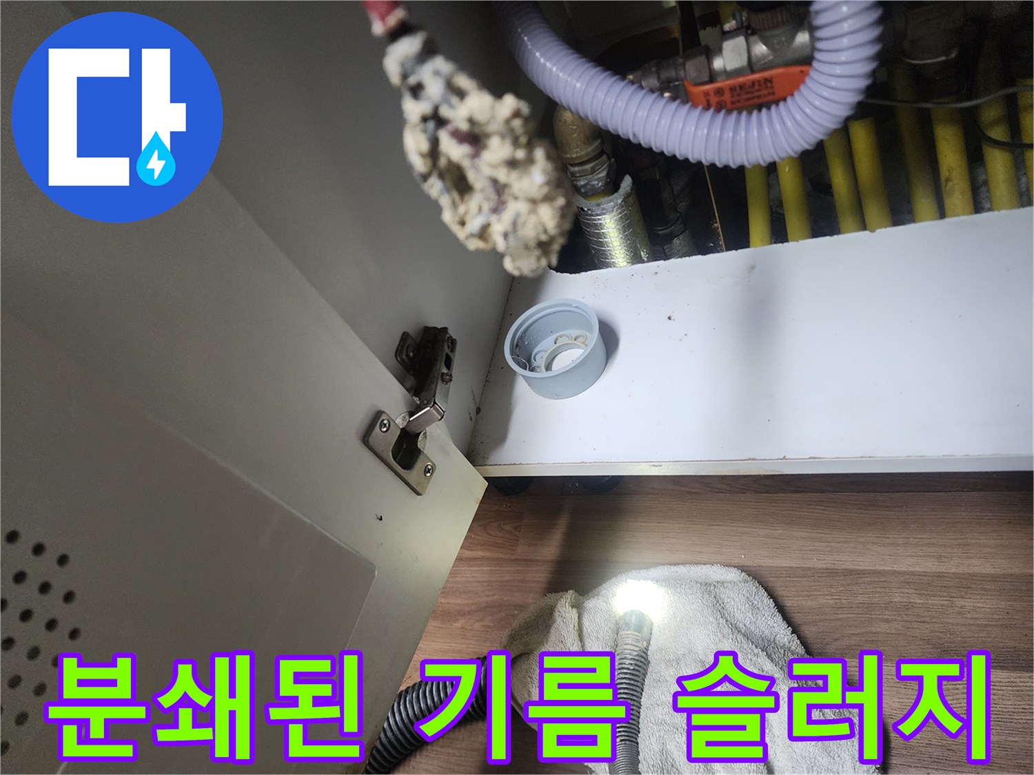 샤프트-장비에-붙어있는-하얀색-기름-슬러지