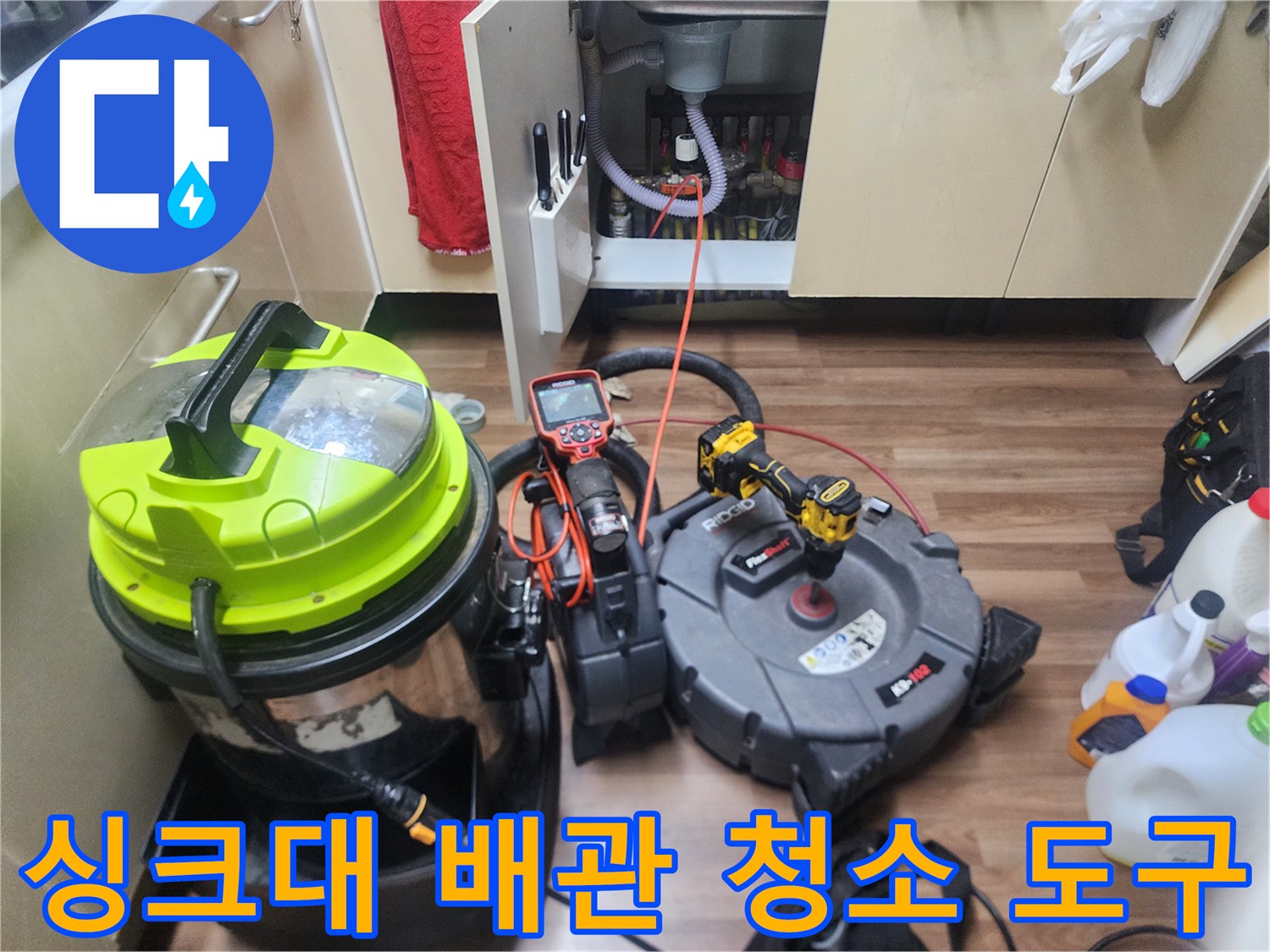 싱크대-배수관-내부-청소를-위한-전문-도구들
