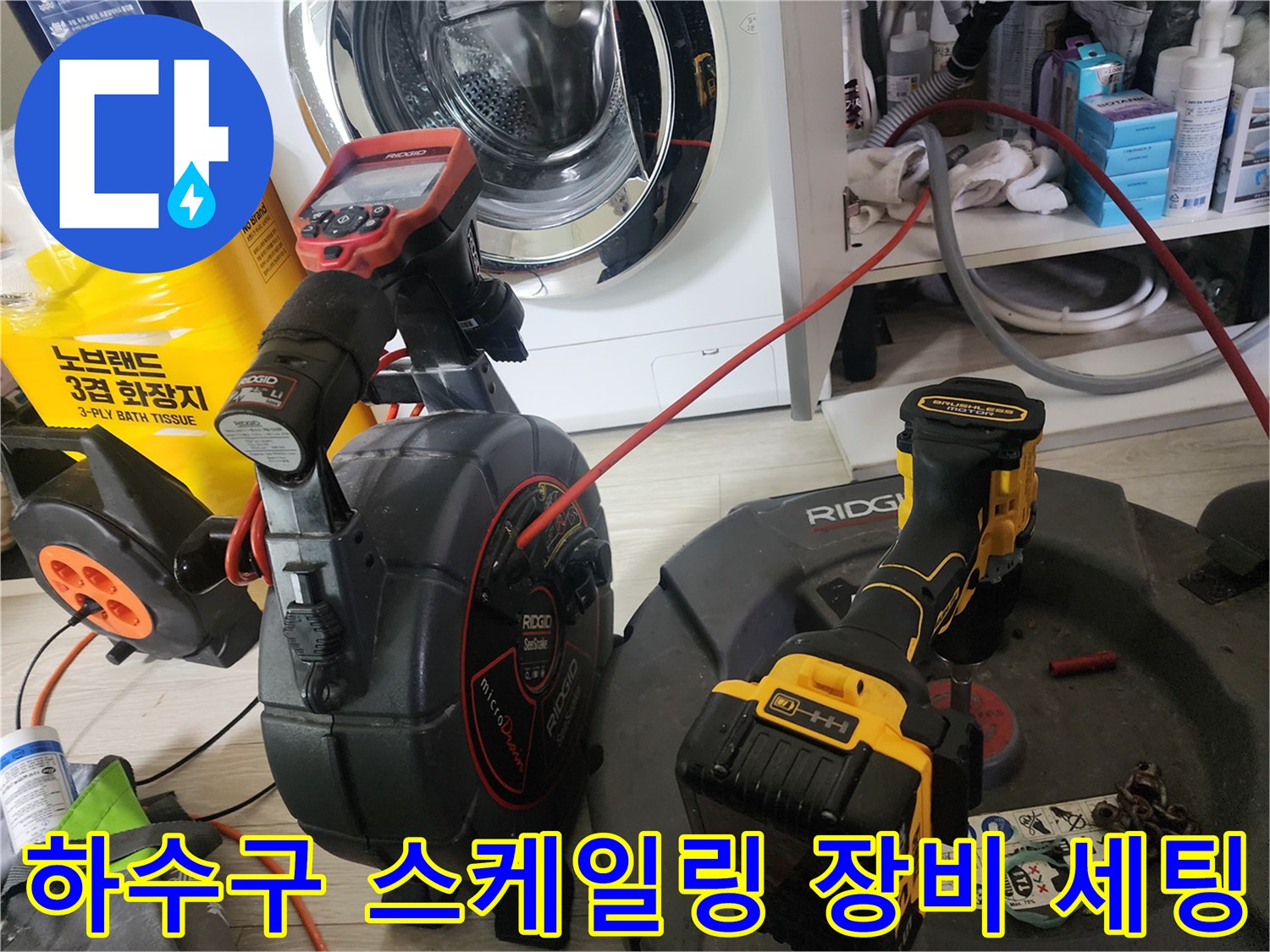 하수구 내부의 기름 슬러지를 제거하기 위한 전문 장비 구성