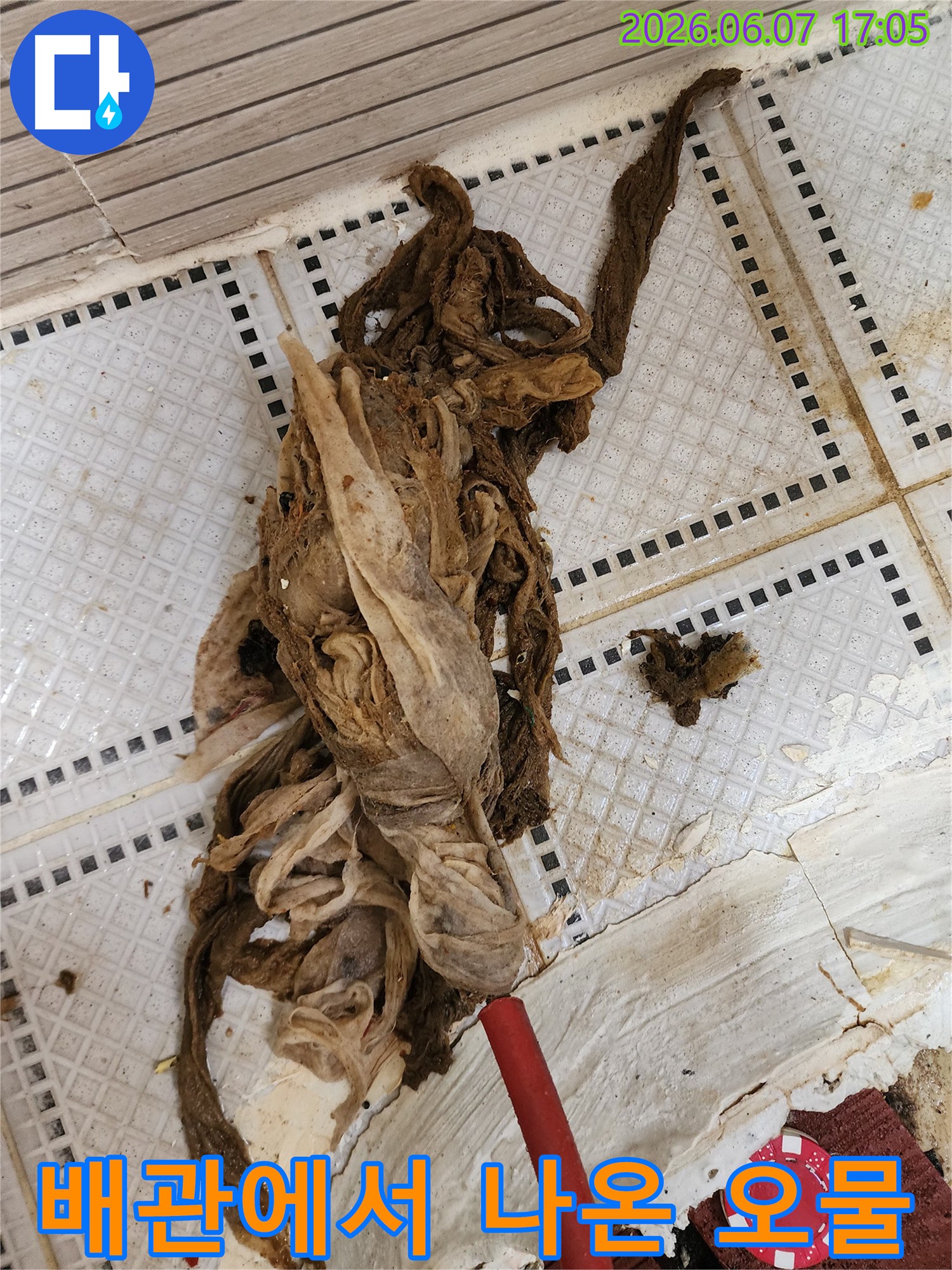 배관 막힘을 유발한 거대한 물티슈와 섬유질 뭉치