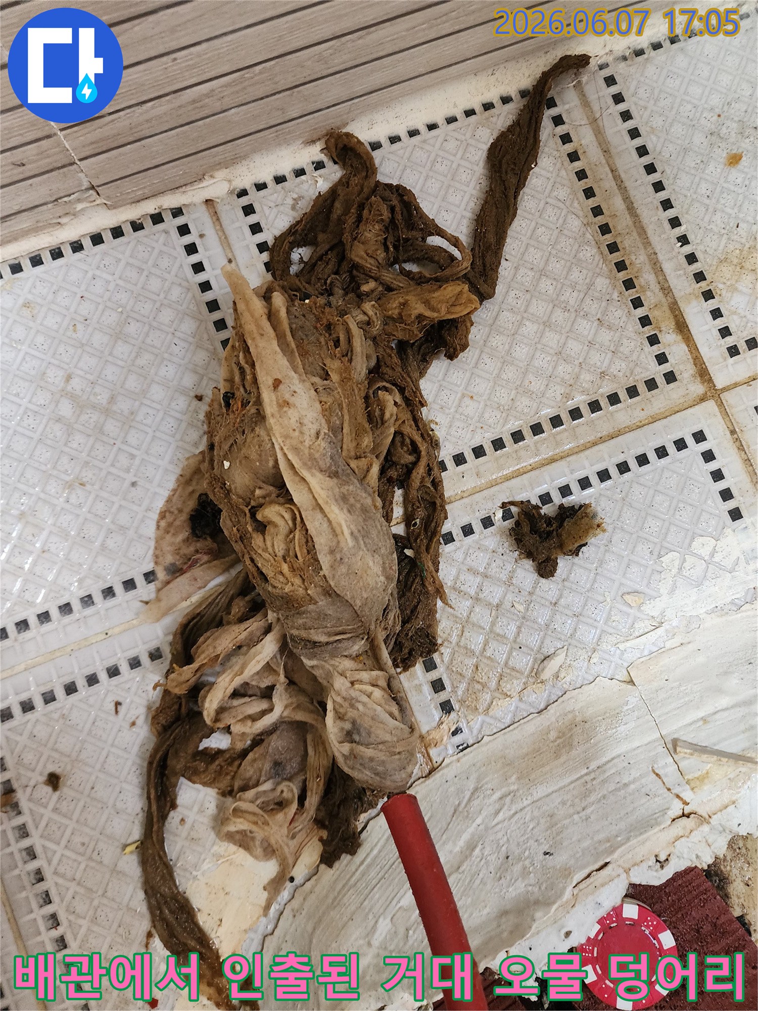 분석 결과 배관 통로를 막고 있었던 물티슈와 섬유질 이물질의 모습