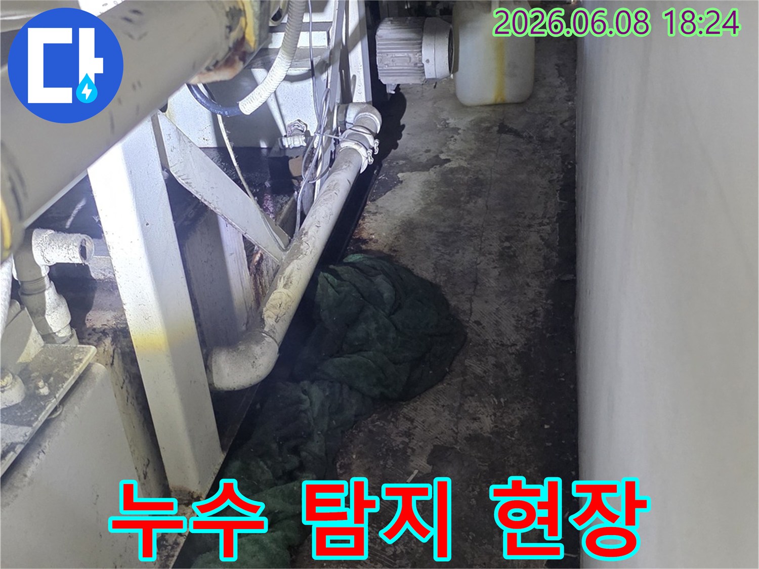 누수-탐지-전문가가-현장에서-배관과-주변-환경을-꼼꼼히-점검하고-있습니다