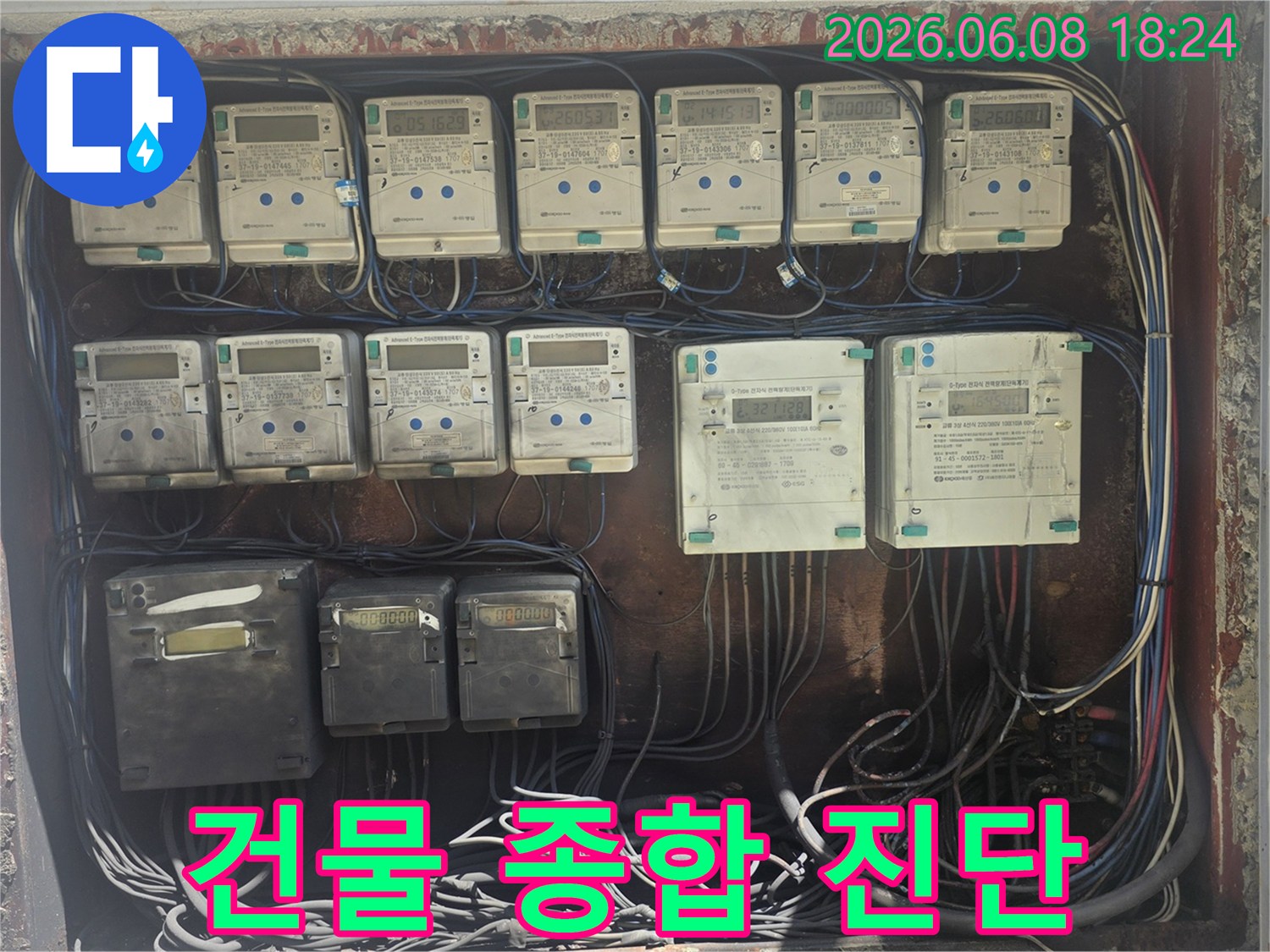 누수-현장에서-종합적인 건물 진단을 통해-누수 원인을-근본적으로 해결하기 위한-전문가의 노력입니다.