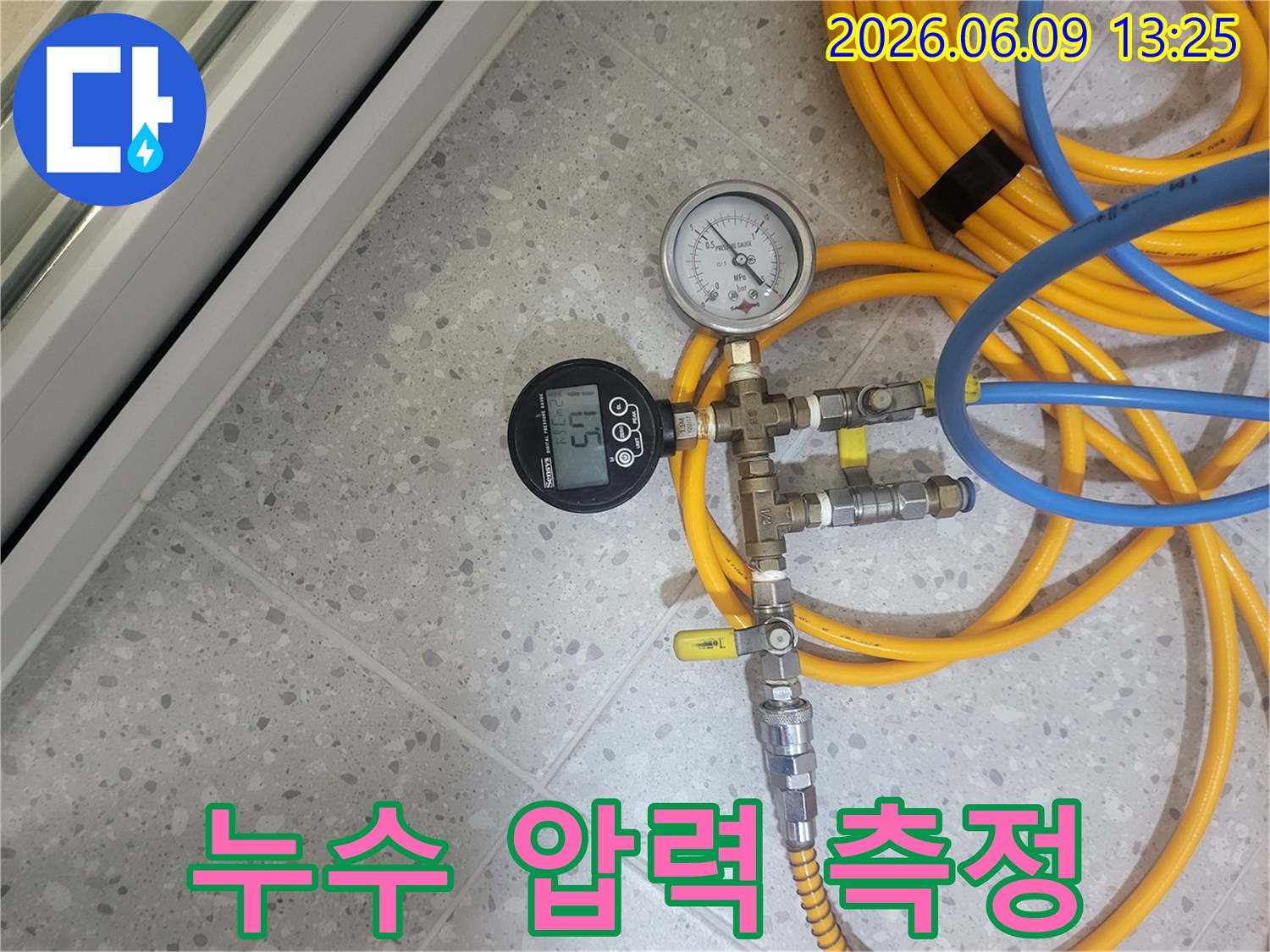 누수-진단을-위해-배관에-연결된-압력-측정-장비와-호스-연결-사진