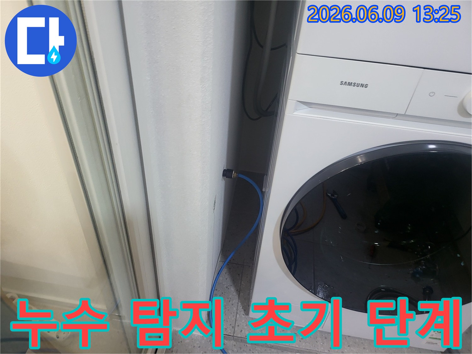 누수-탐지-전문가가-고객님의-불편을-해소하고자-배관-내부-압력을-측정하여-누수-지점을-찾아내는-작업을-진행하고-있습니다-안심하고-맡겨주세요