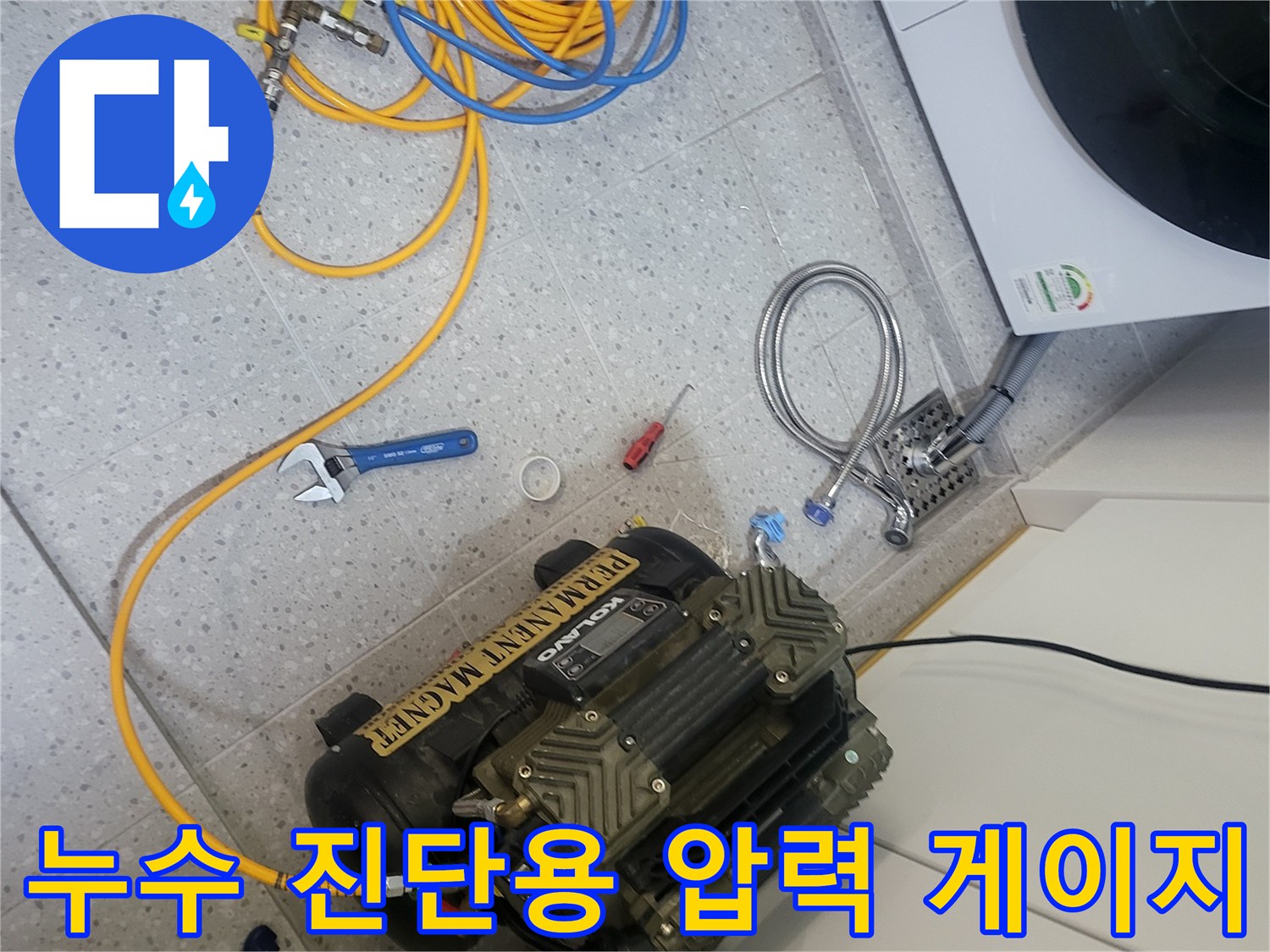 배관-기밀-상태를-측정하는-공압-테스트-장치-세팅